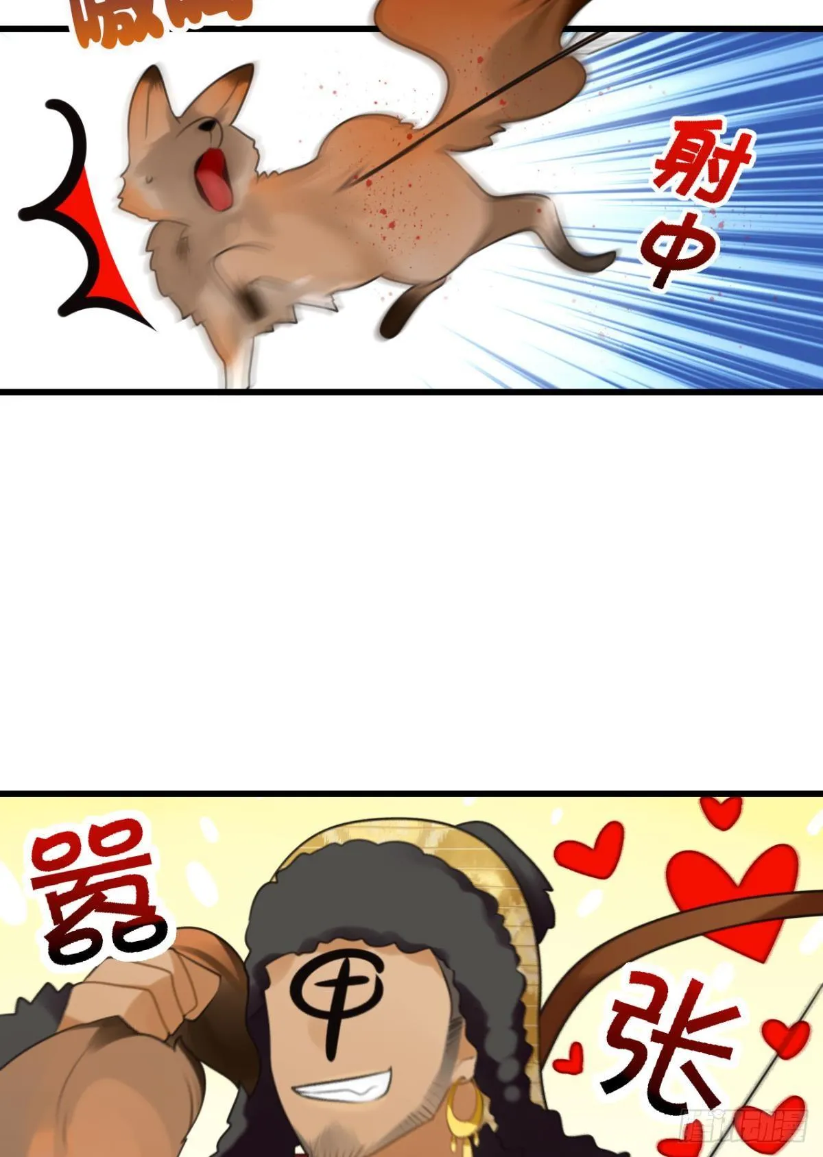 总有大婶拉我相亲 第7页
