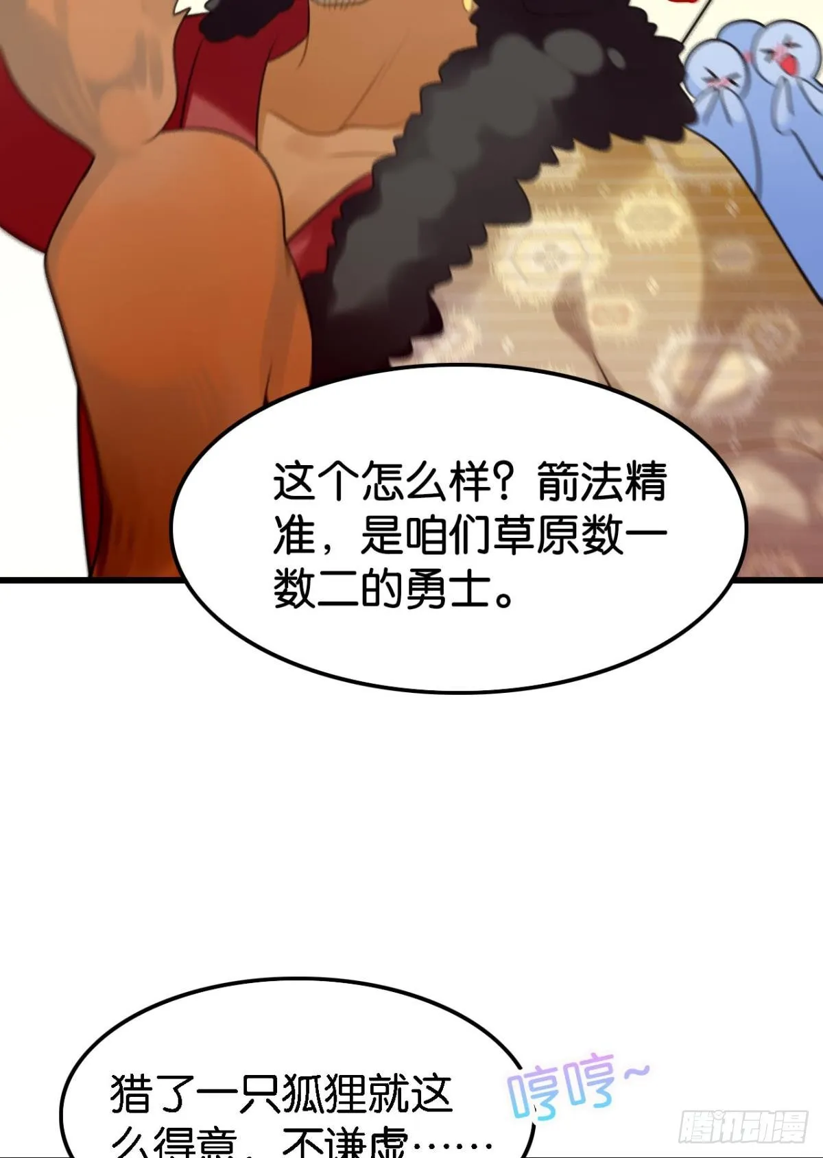 总有大婶拉我相亲 第8页