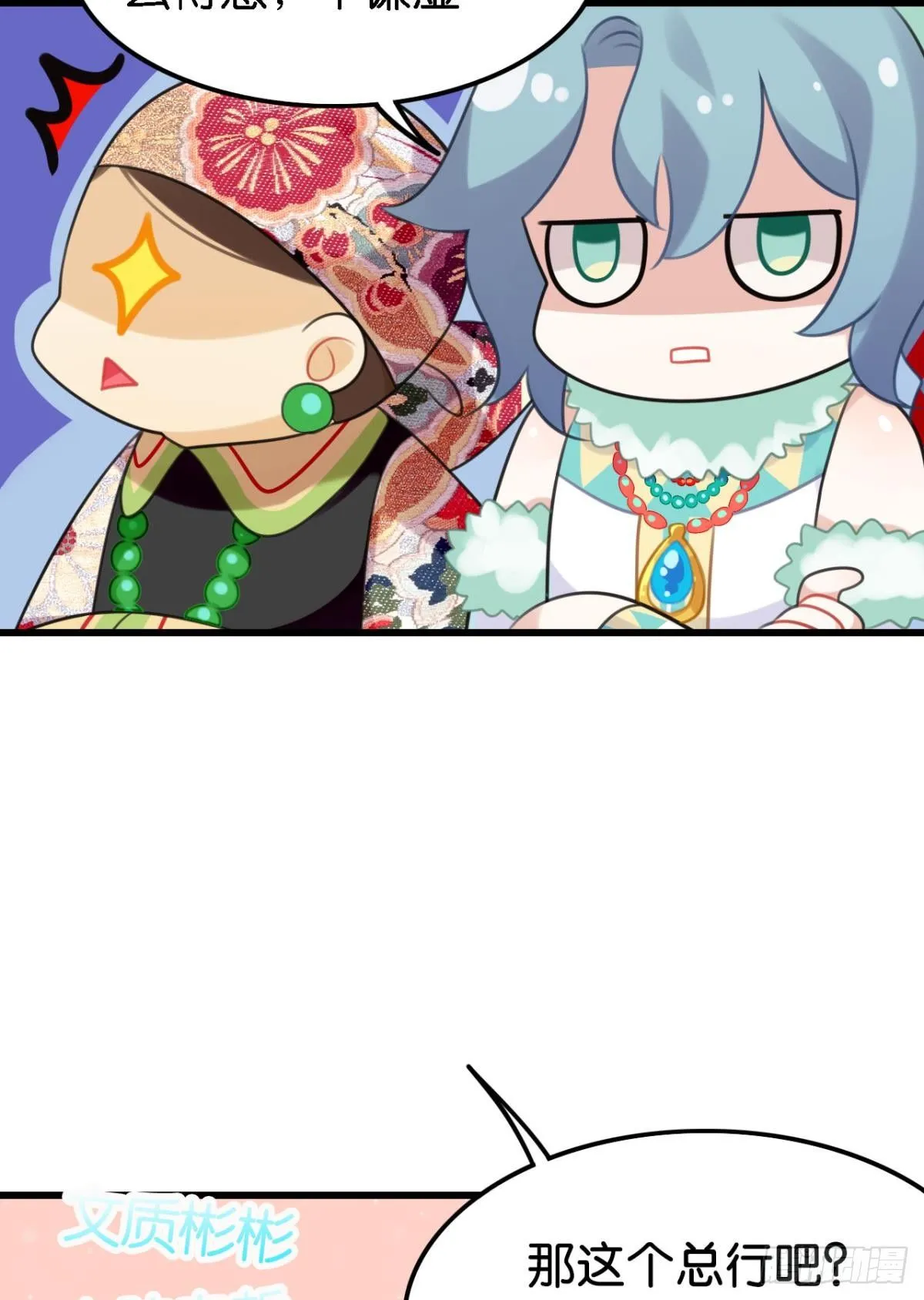 总有大婶拉我相亲 第9页