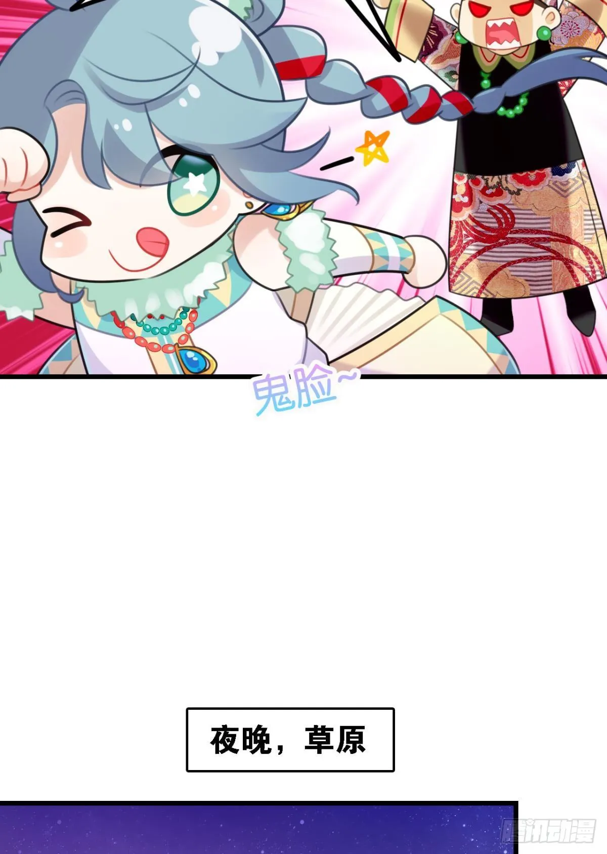 总有大婶拉我相亲 第14页