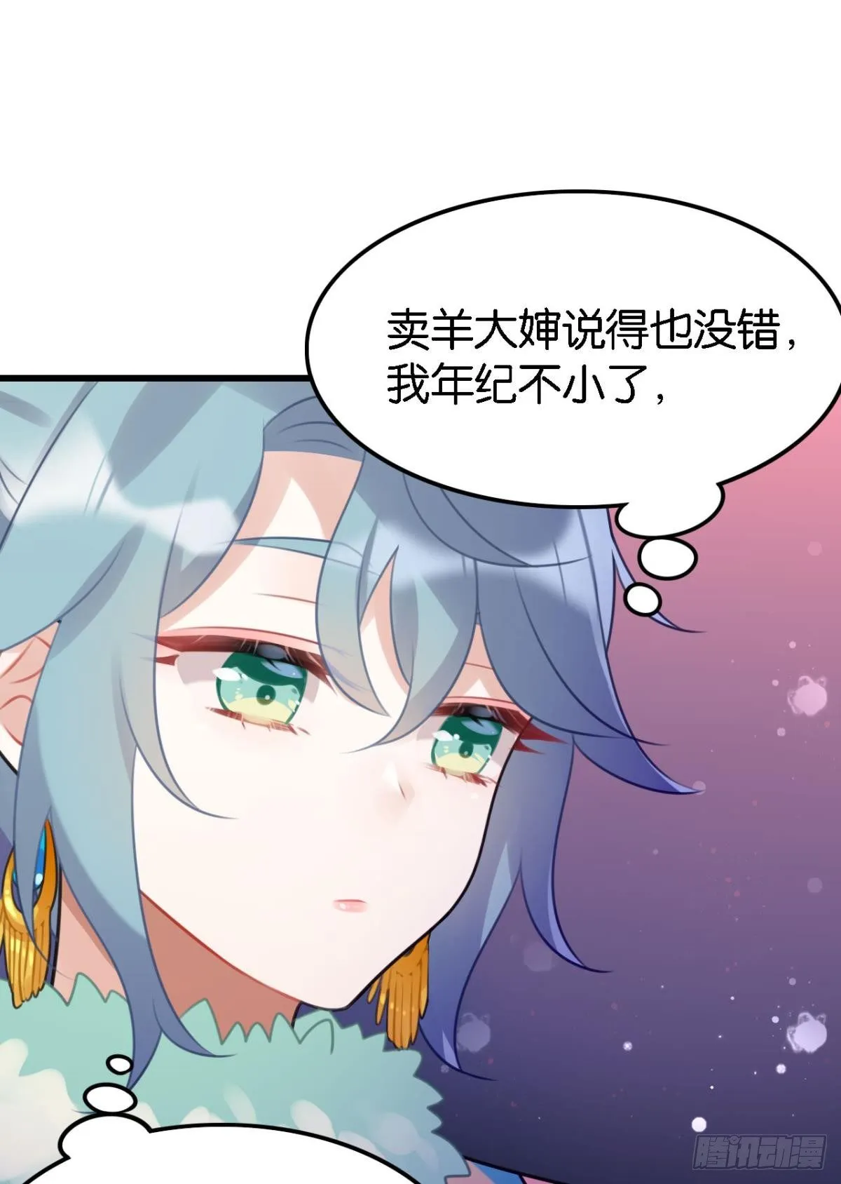 总有大婶拉我相亲 第19页