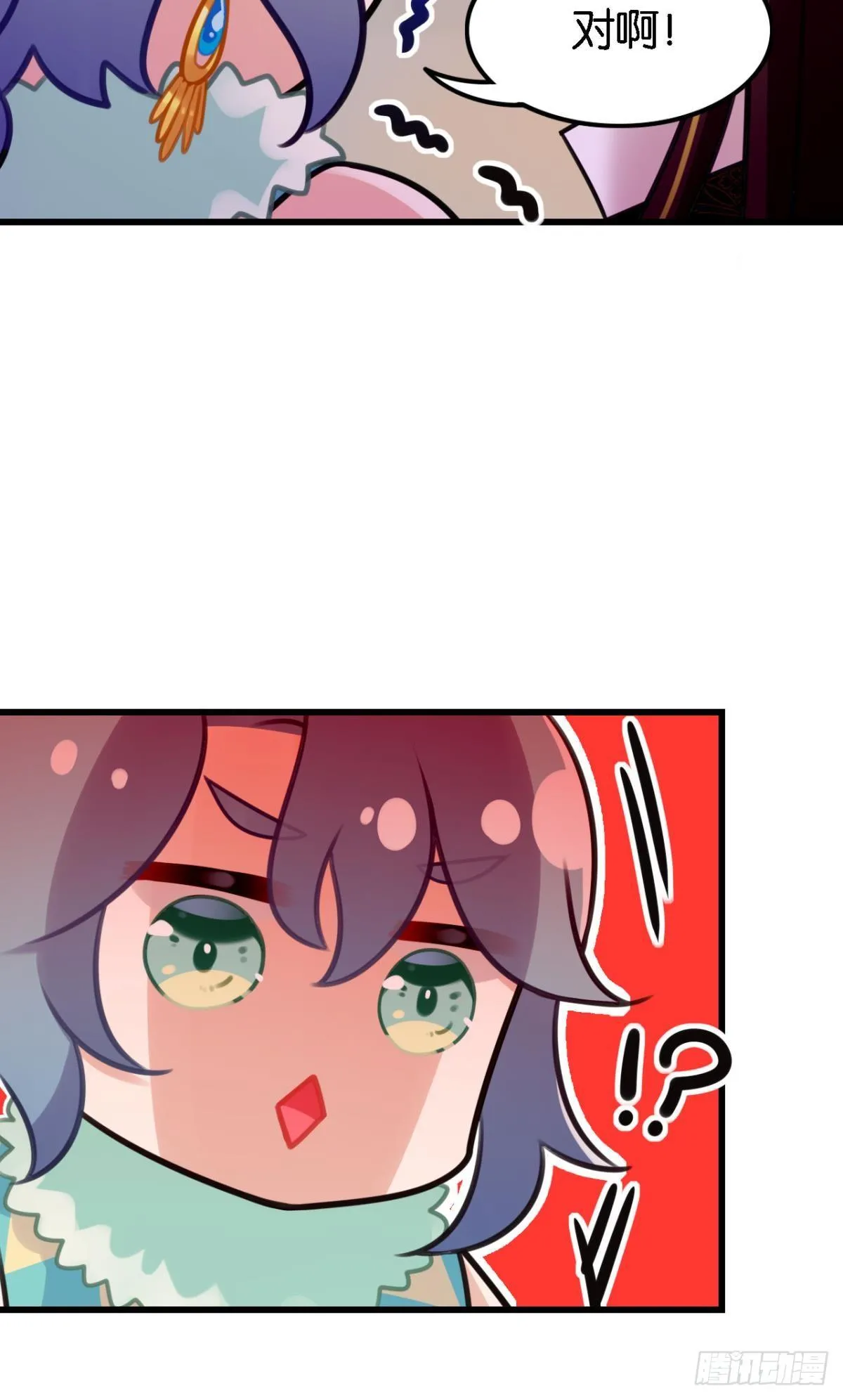 总有大婶拉我相亲 第28页