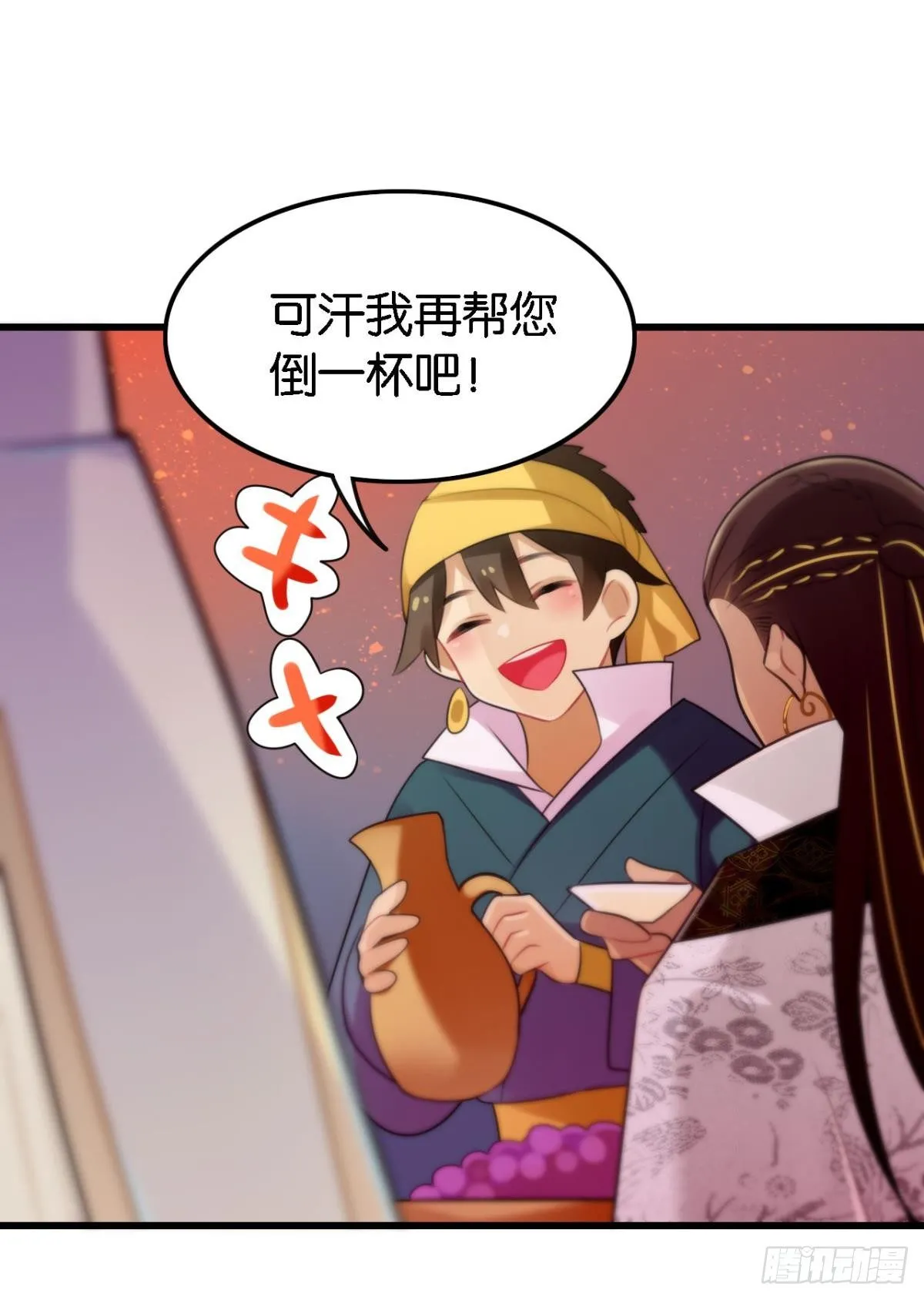 总有大婶拉我相亲 第41页