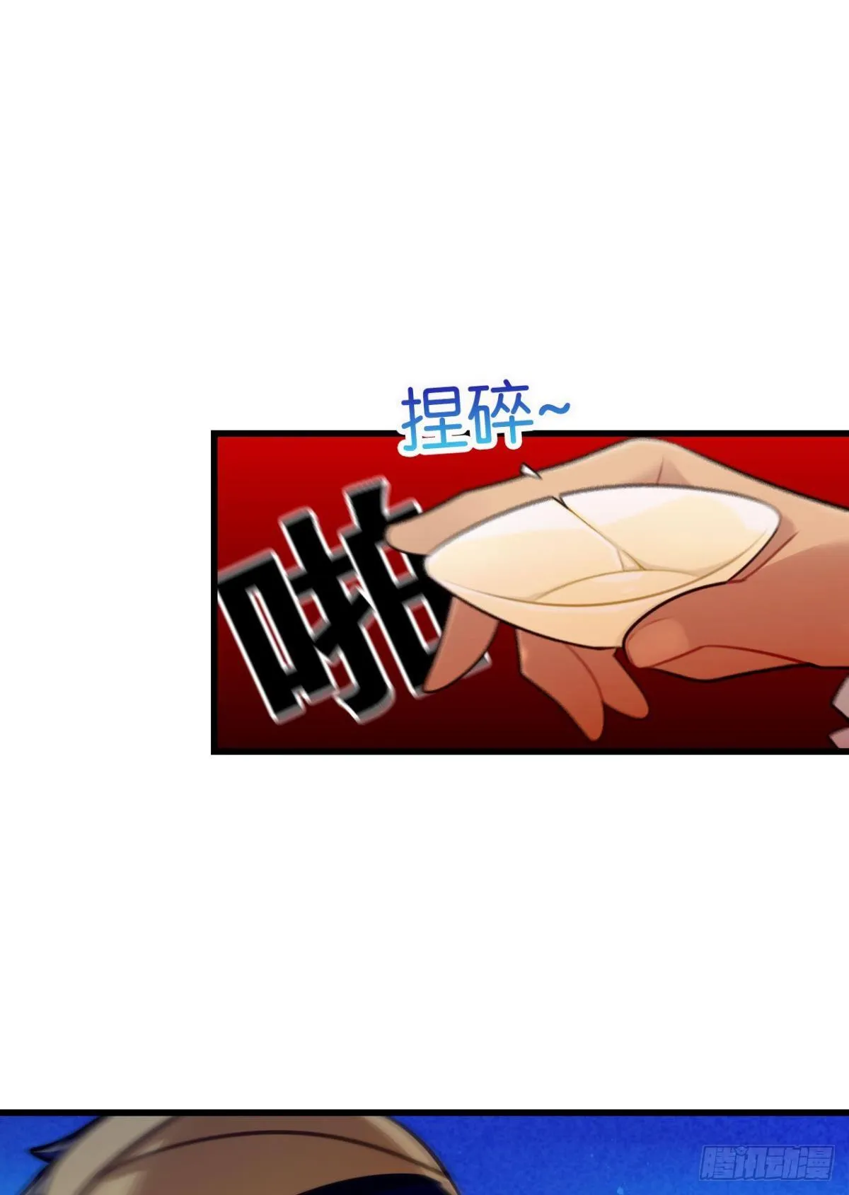 总有大婶拉我相亲 第42页