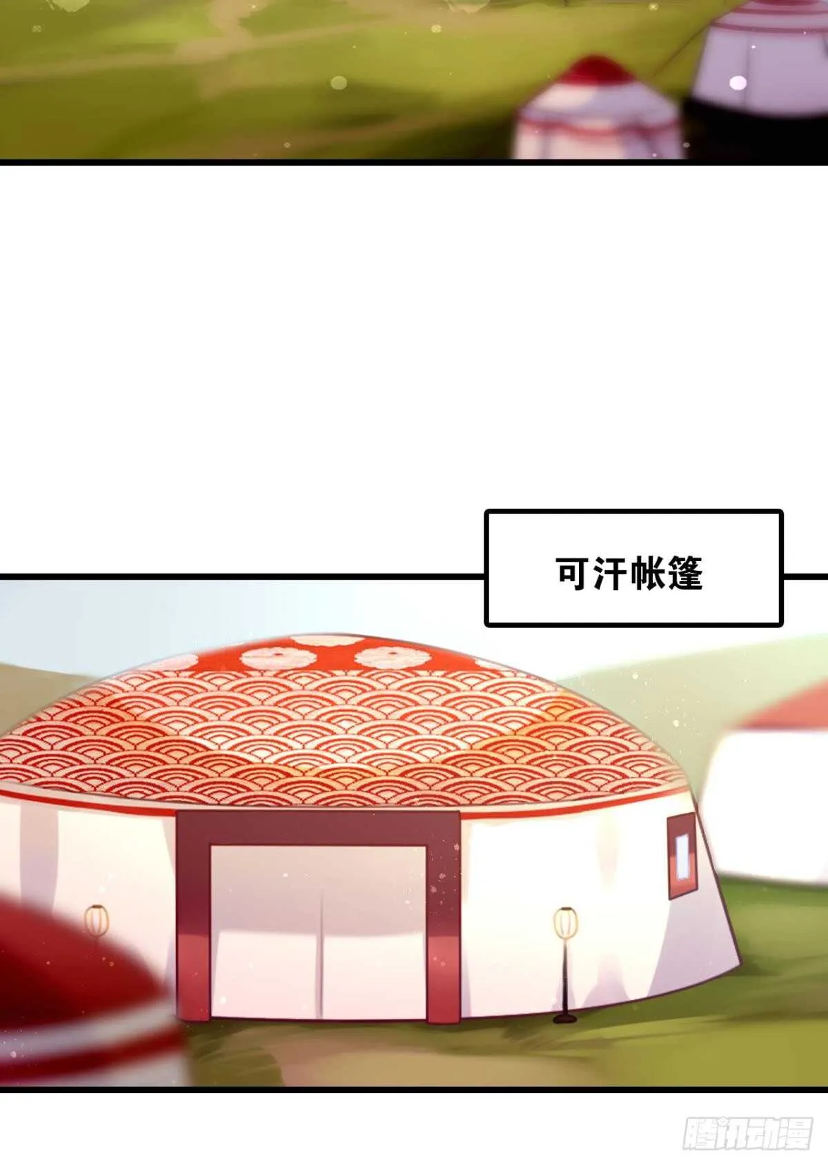 轻薄了上司怎么办？急！ 第3页