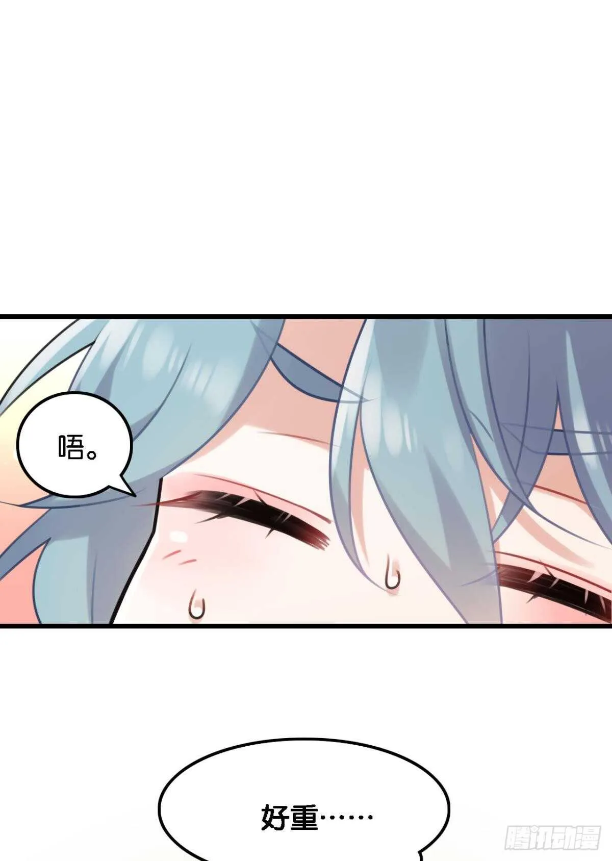轻薄了上司怎么办？急！ 第4页