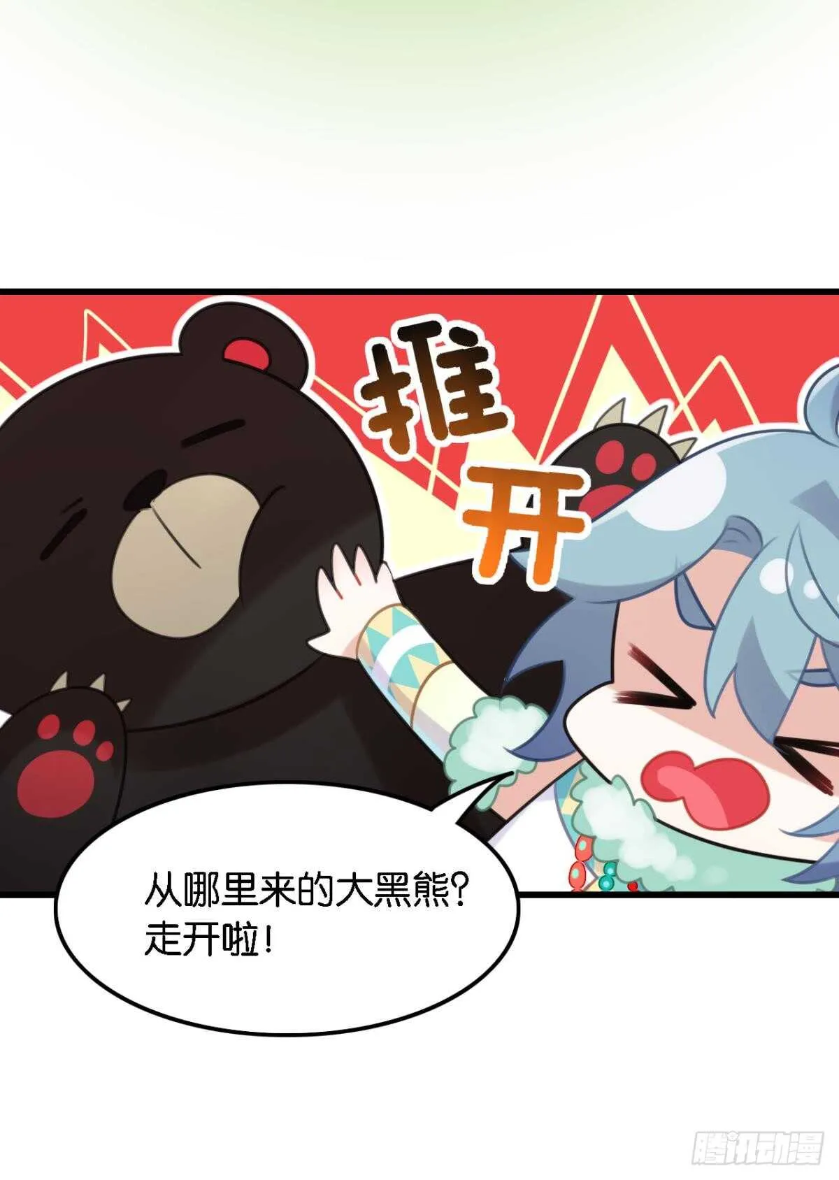 轻薄了上司怎么办？急！ 第6页