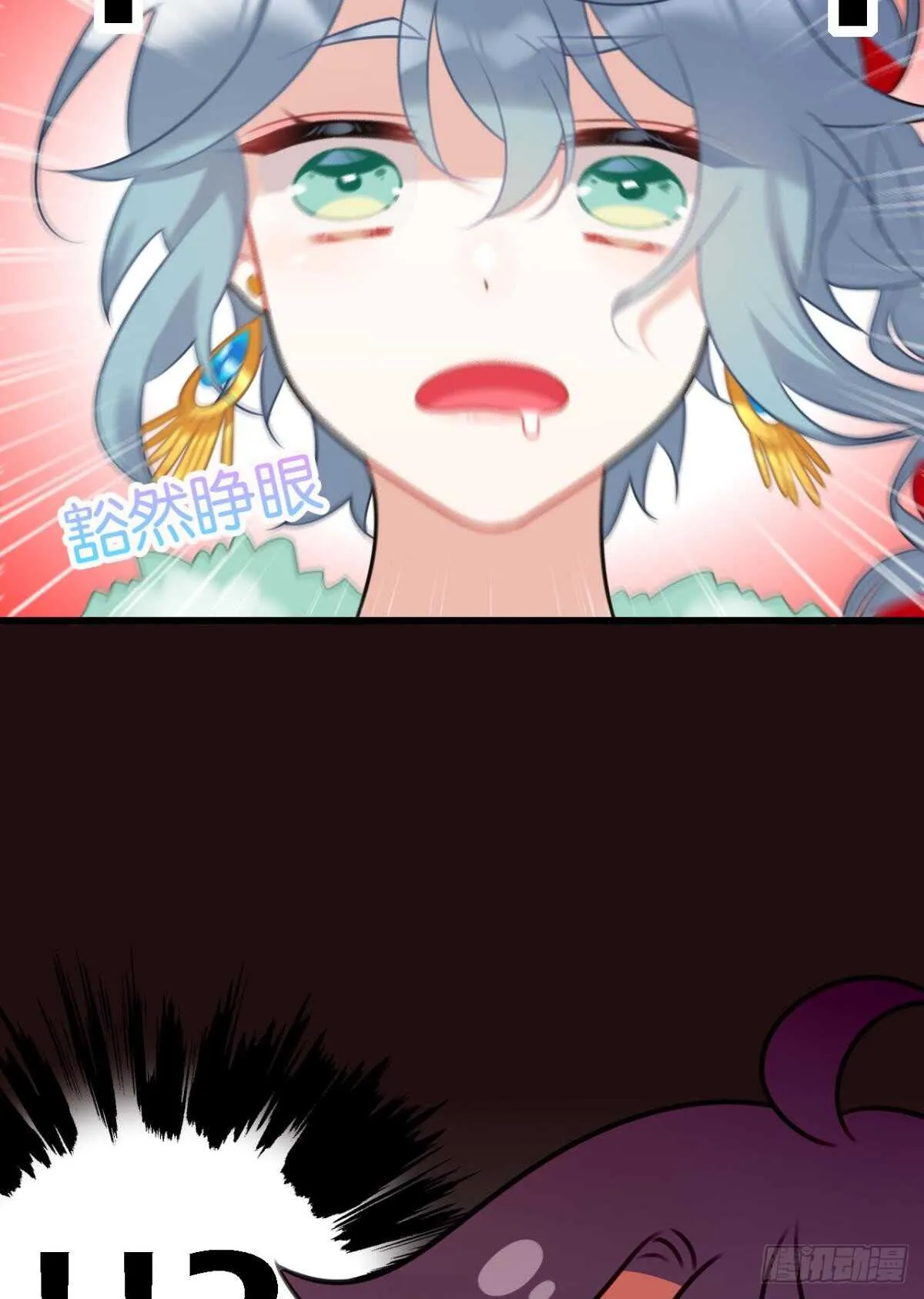 轻薄了上司怎么办？急！ 第9页