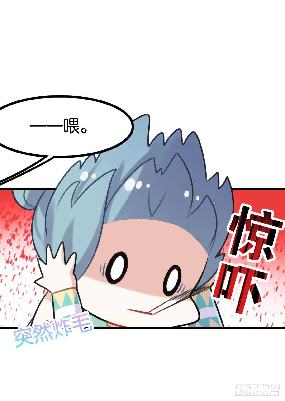 轻薄了上司怎么办？急！ 第16页