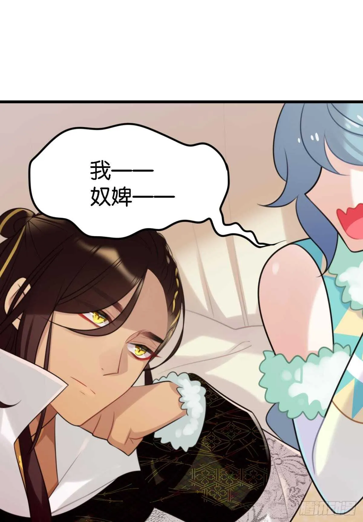 轻薄了上司怎么办？急！ 第17页