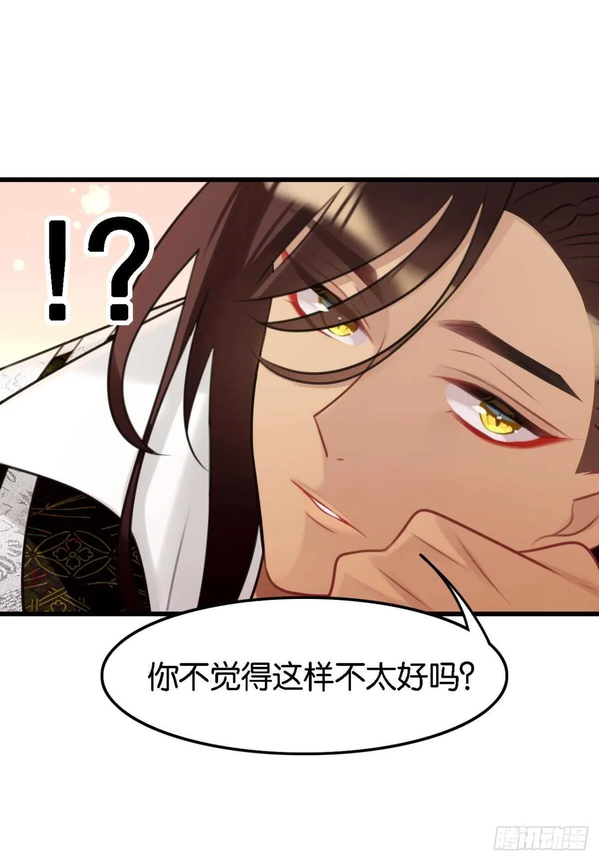 轻薄了上司怎么办？急！ 第20页