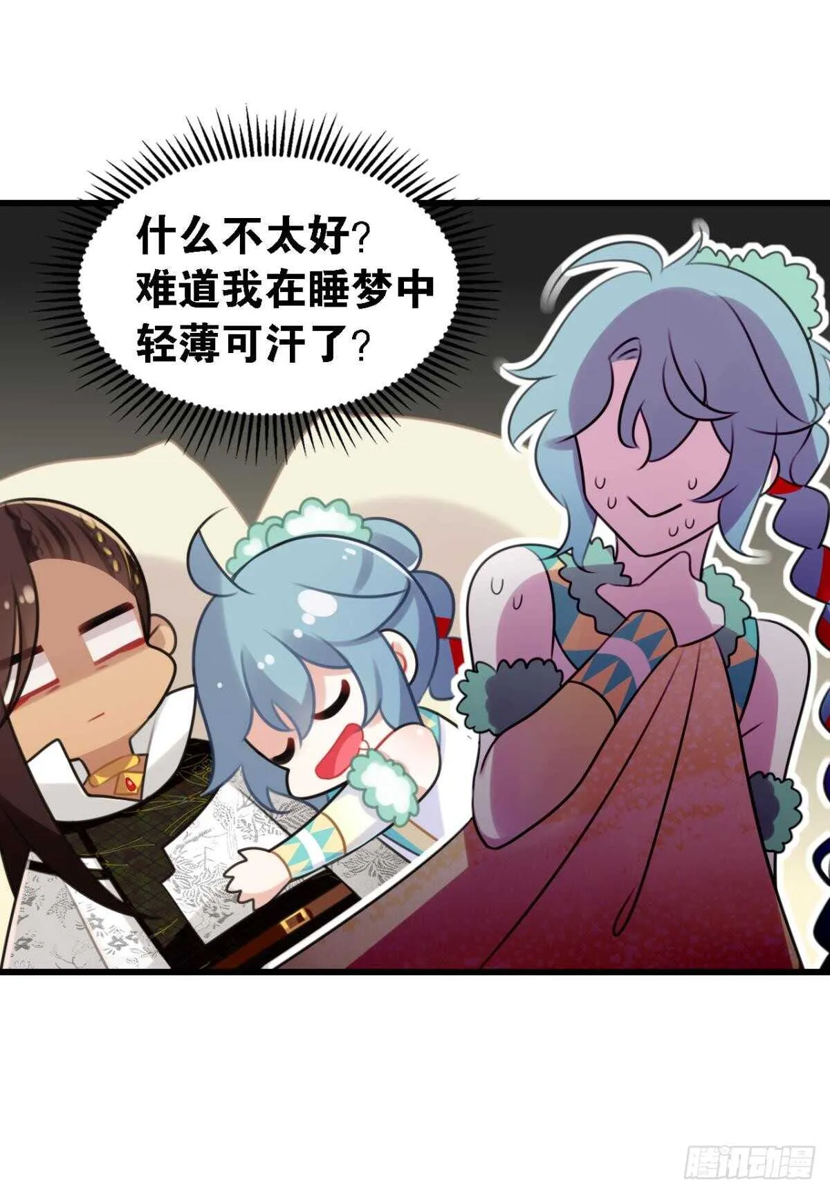 轻薄了上司怎么办？急！ 第21页