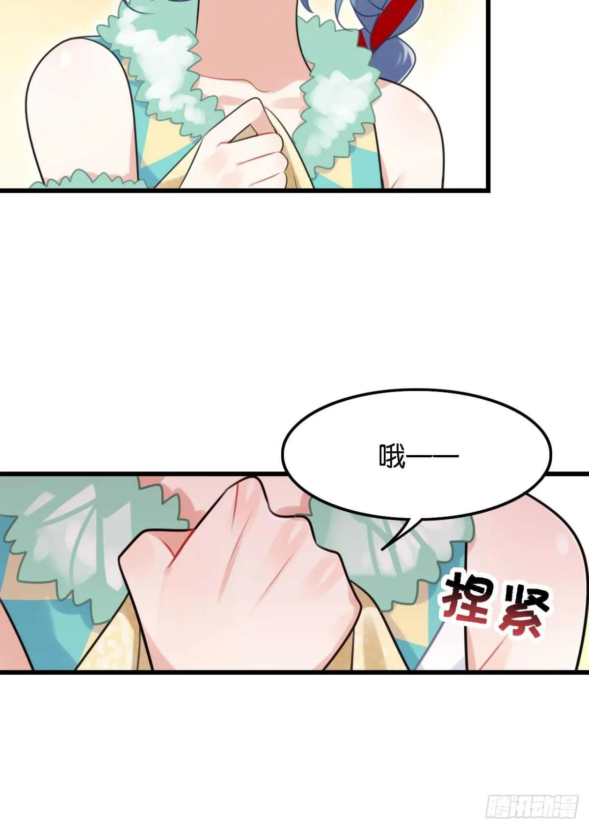 轻薄了上司怎么办？急！ 第26页