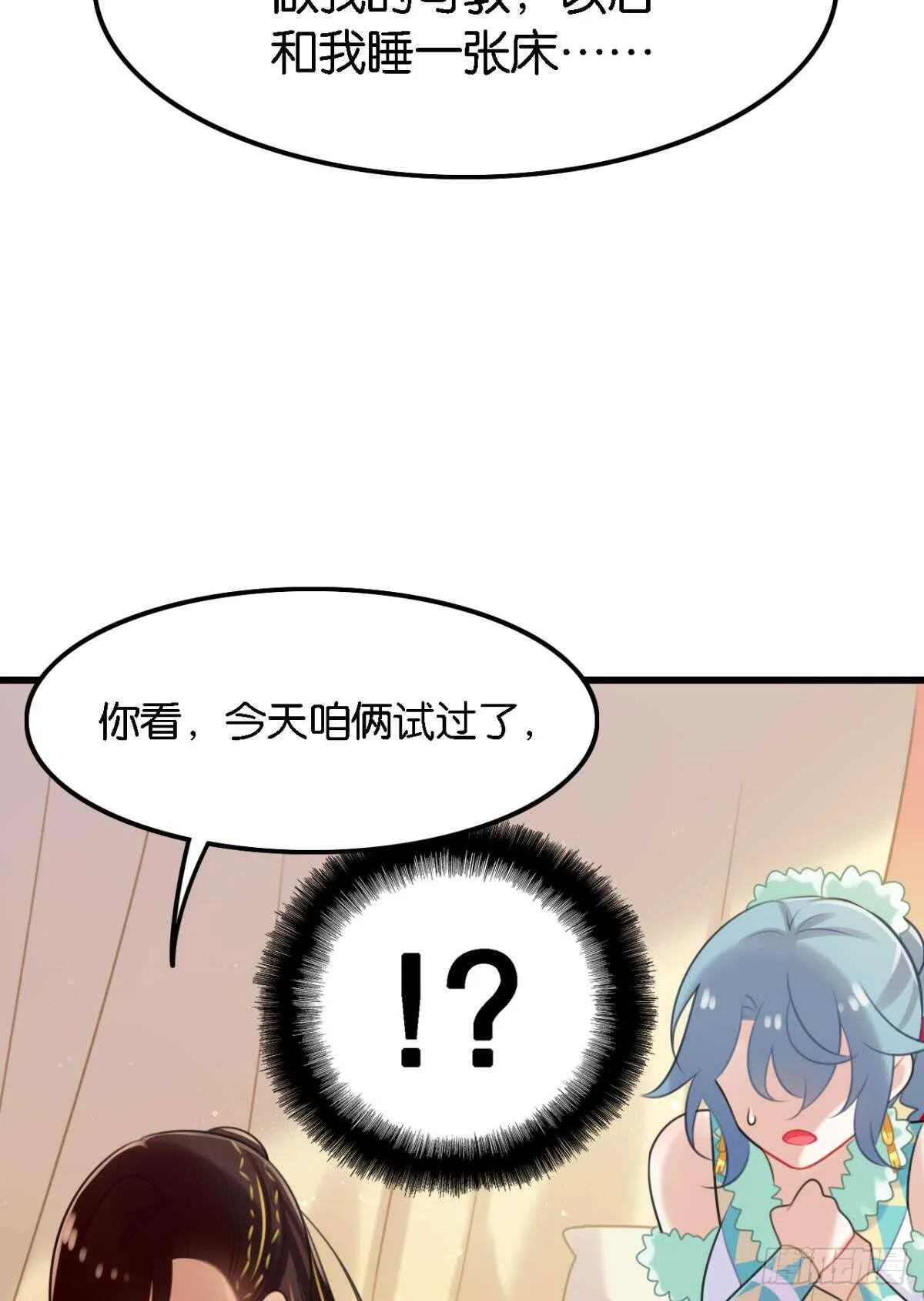 轻薄了上司怎么办？急！ 第30页