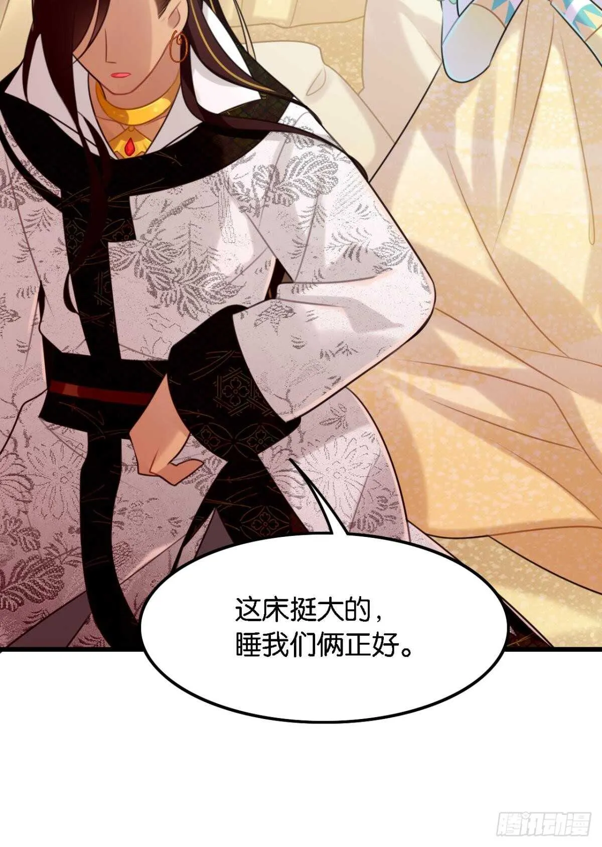 轻薄了上司怎么办？急！ 第31页