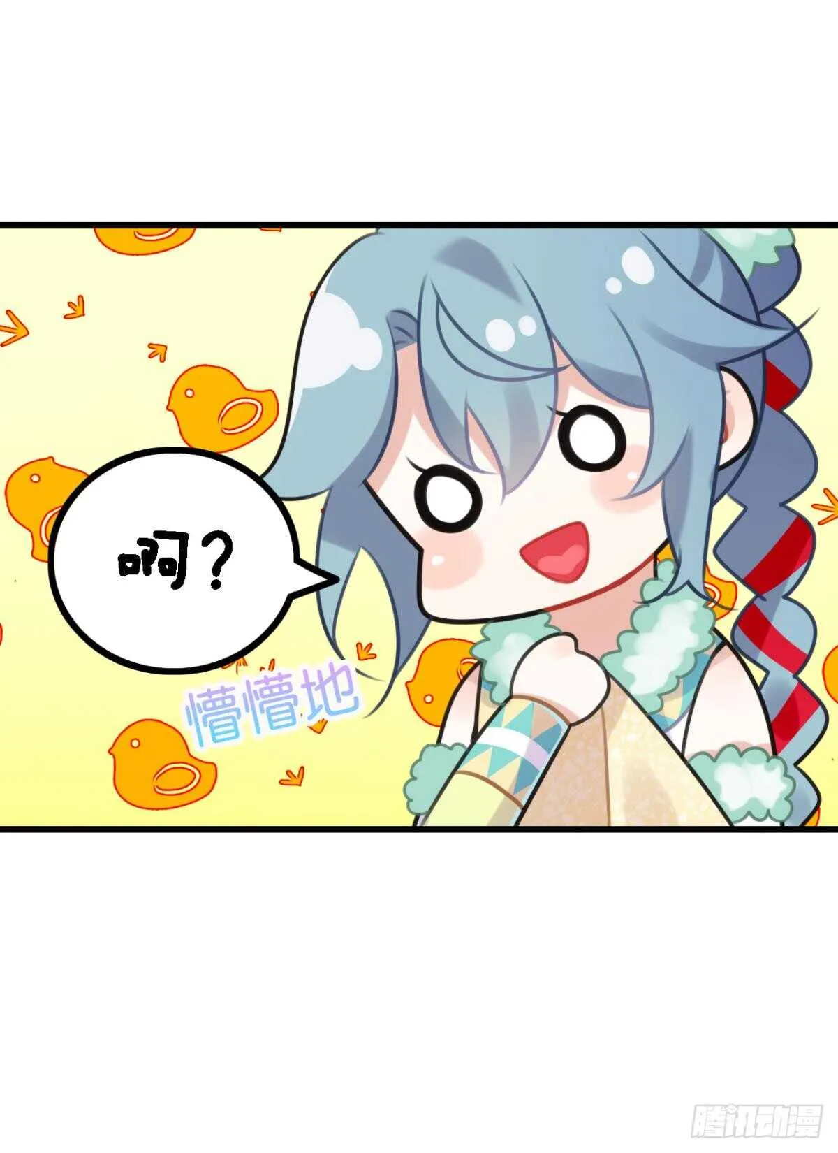 轻薄了上司怎么办？急！ 第32页