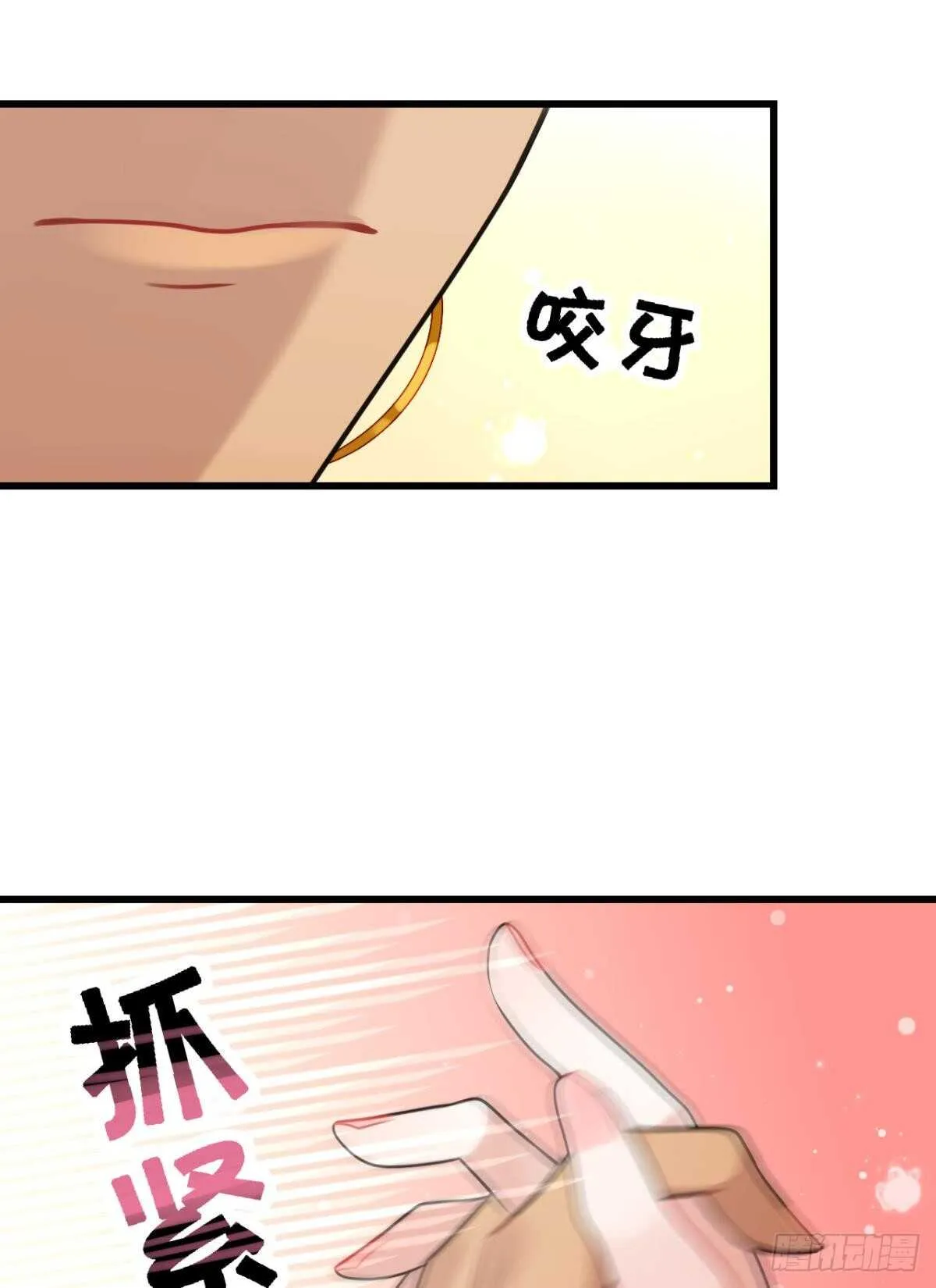 轻薄了上司怎么办？急！ 第33页