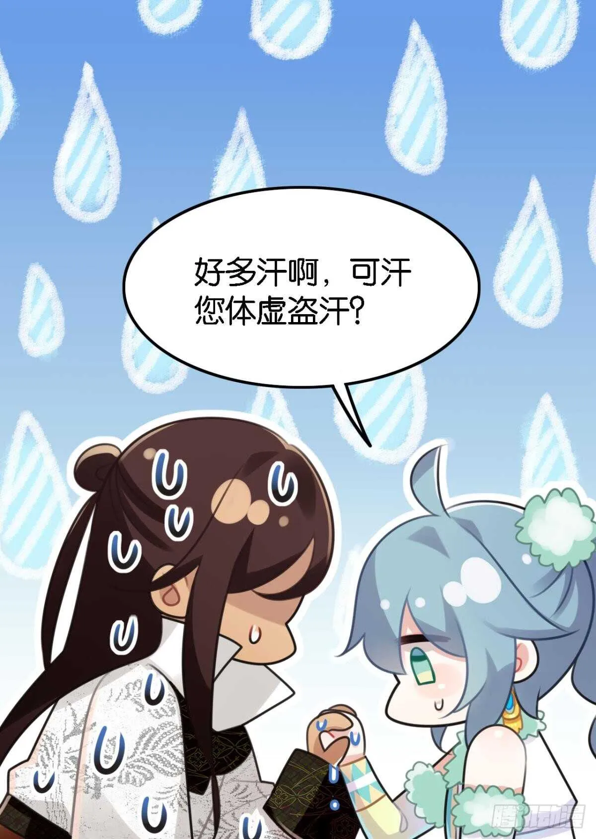 轻薄了上司怎么办？急！ 第37页