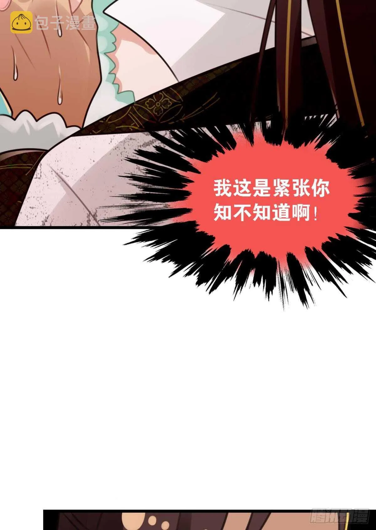 轻薄了上司怎么办？急！ 第40页