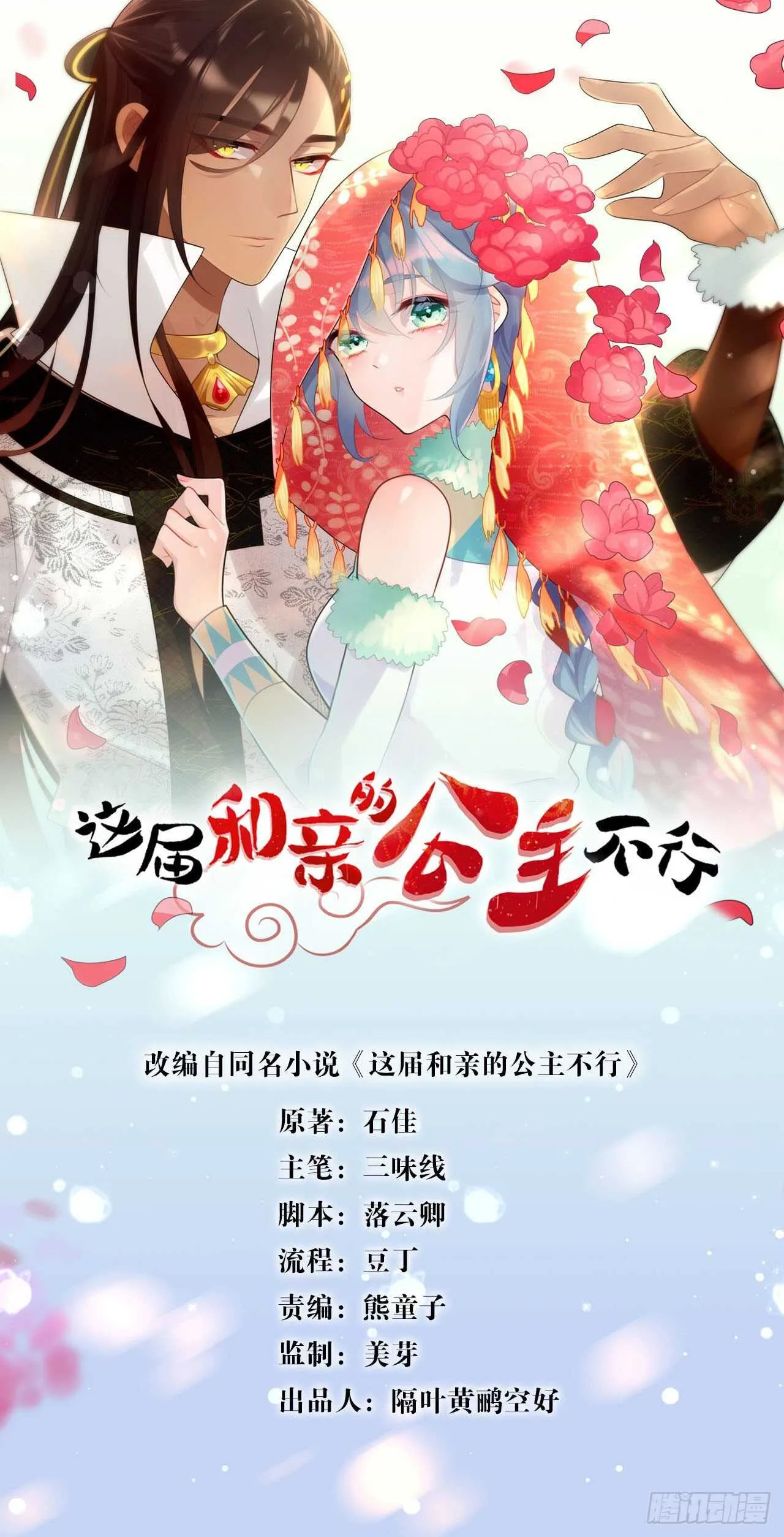 挨打也要扑倒你! 第1页
