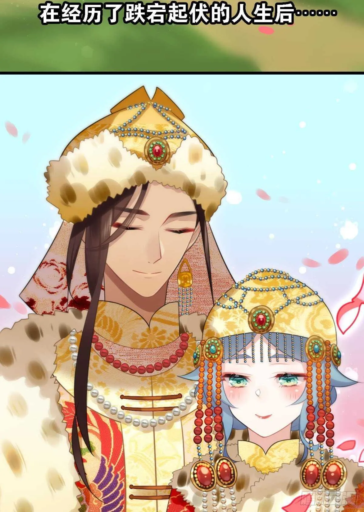 挨打也要扑倒你! 第4页