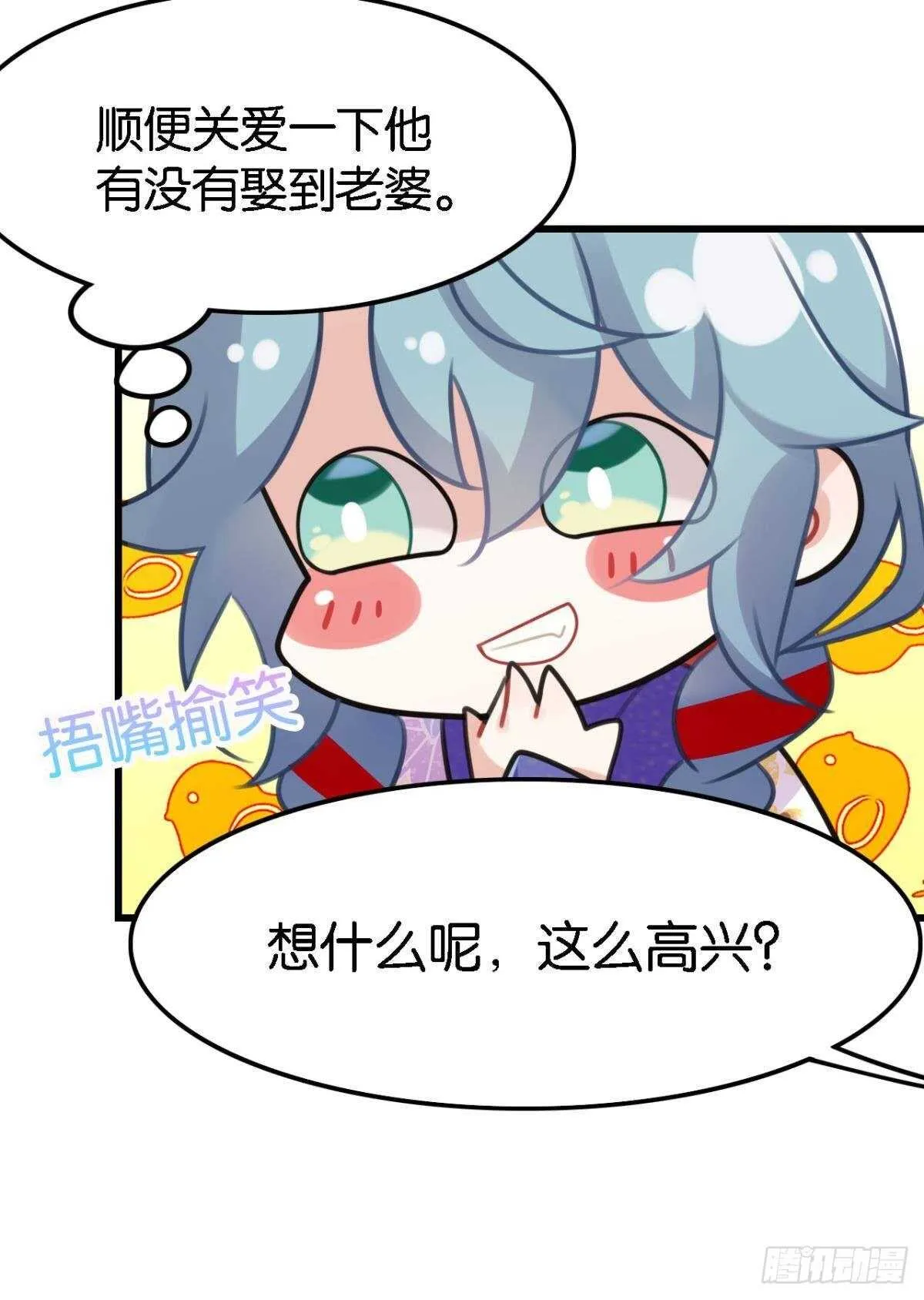 挨打也要扑倒你! 第10页
