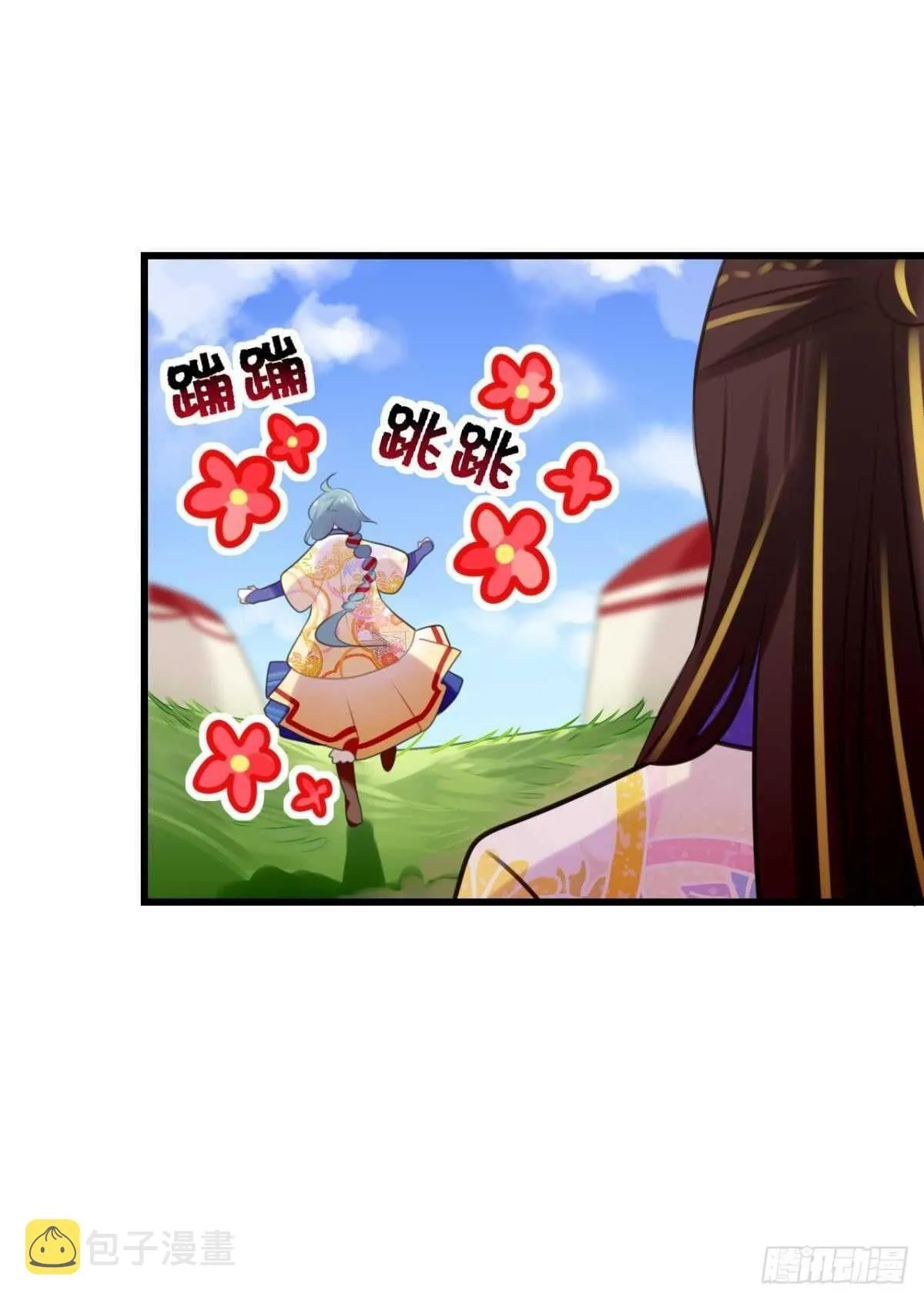 挨打也要扑倒你! 第17页