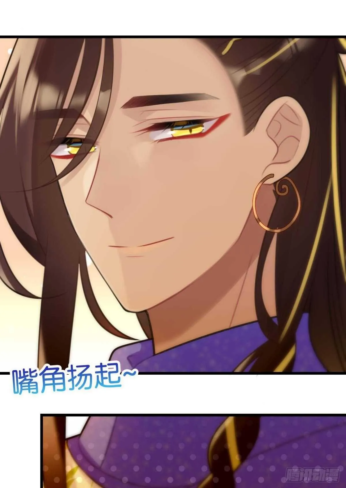 挨打也要扑倒你! 第18页