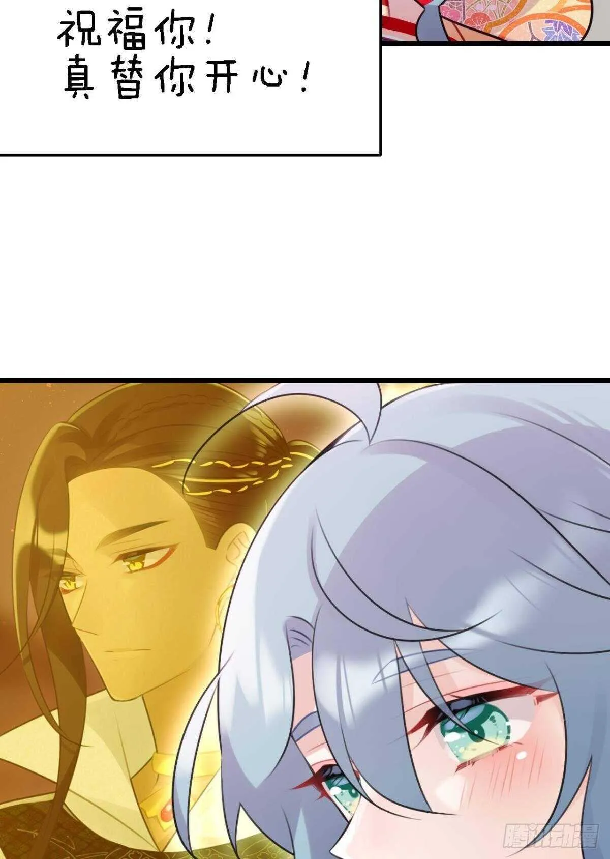挨打也要扑倒你! 第23页