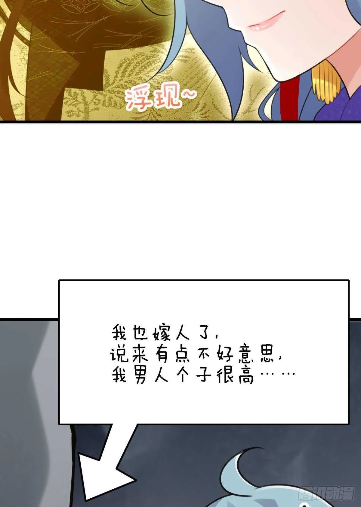 挨打也要扑倒你! 第24页