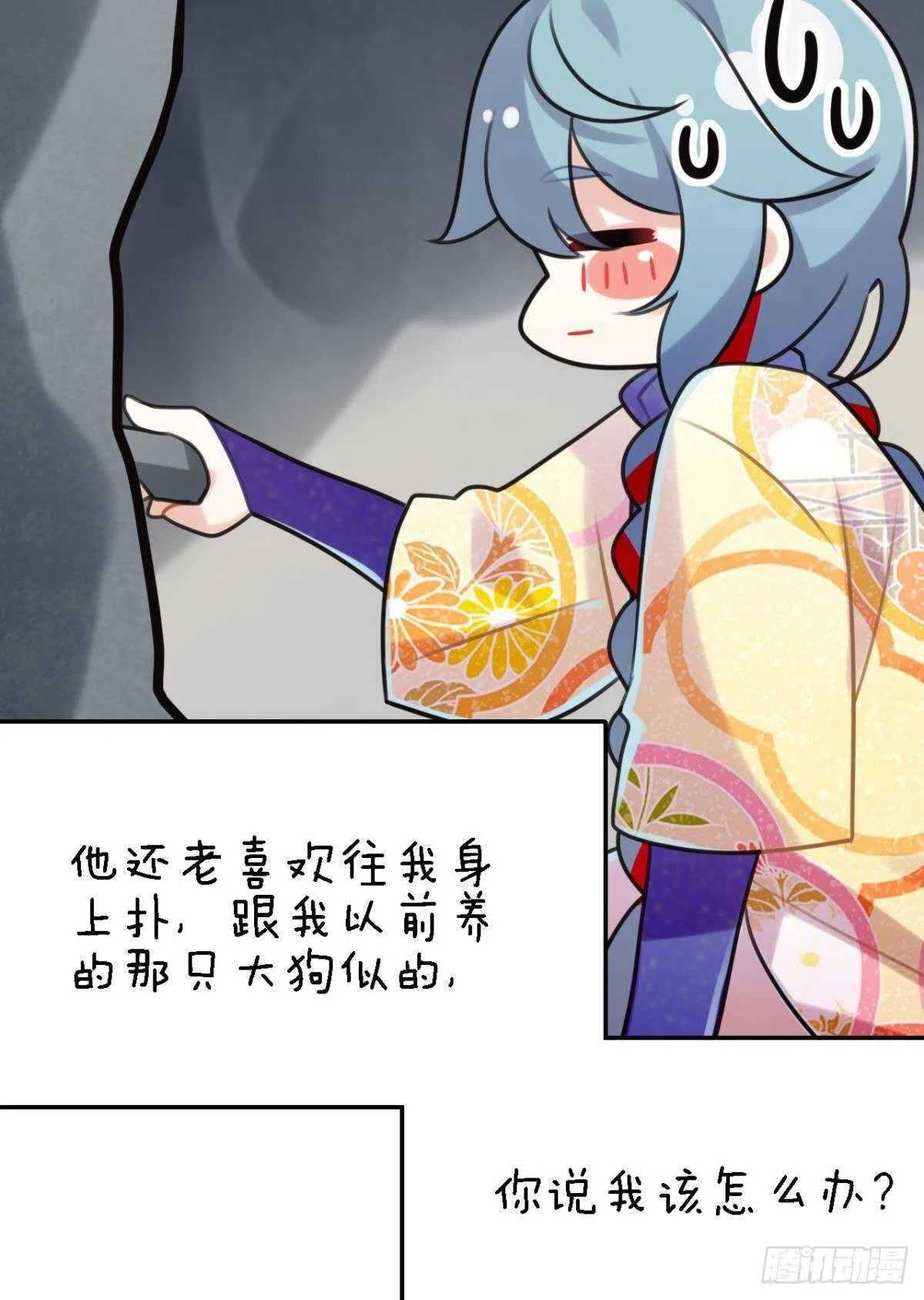 挨打也要扑倒你! 第25页