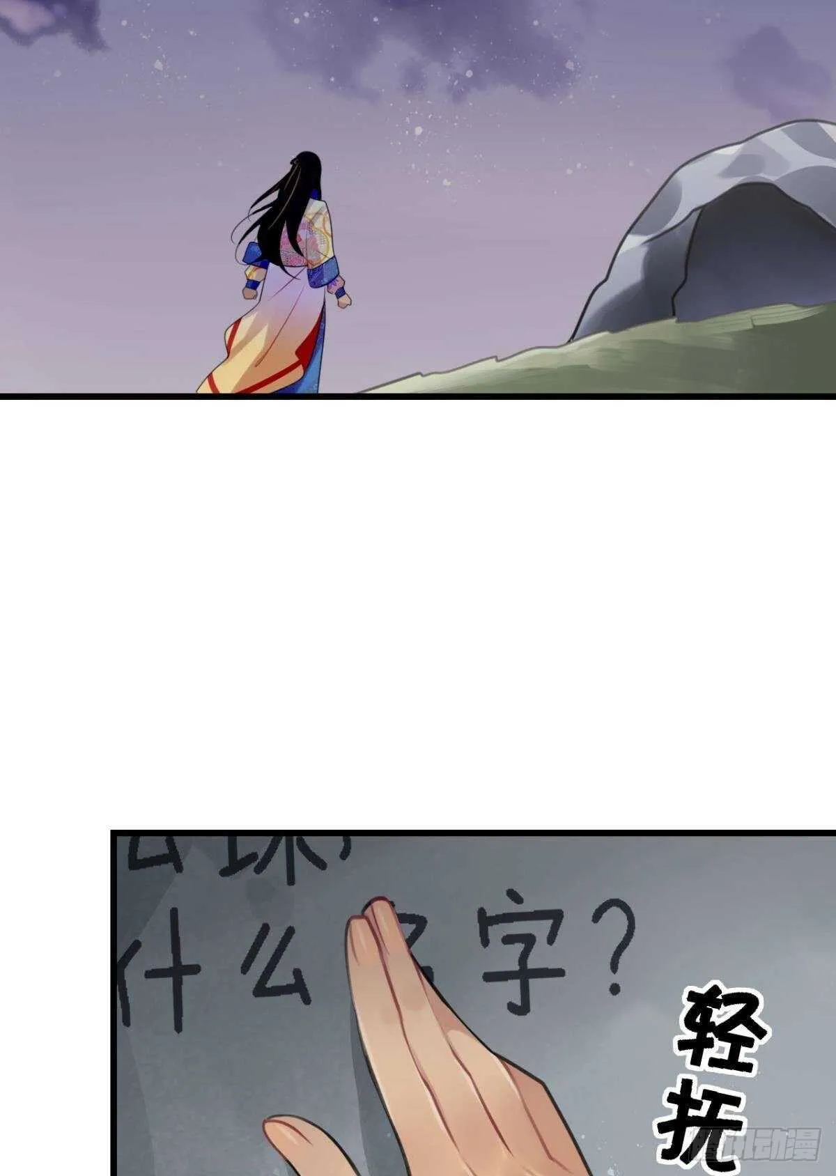 挨打也要扑倒你! 第29页