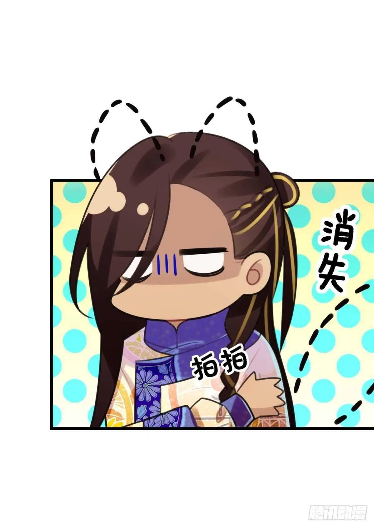 挨打也要扑倒你! 第36页