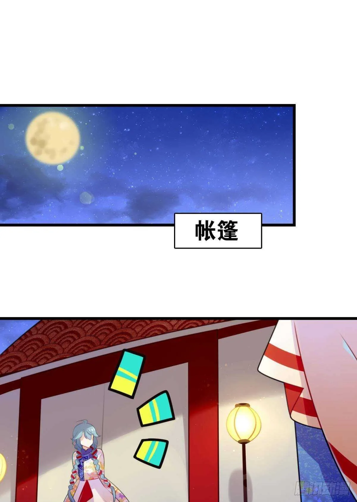 挨打也要扑倒你! 第37页