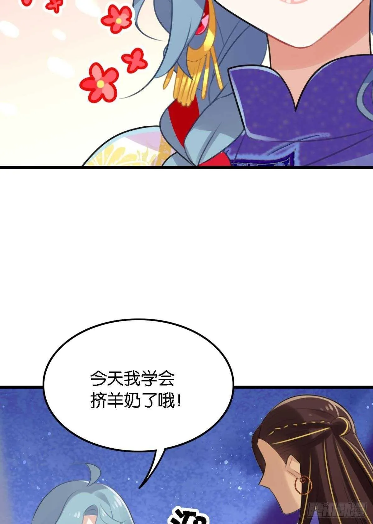 挨打也要扑倒你! 第39页
