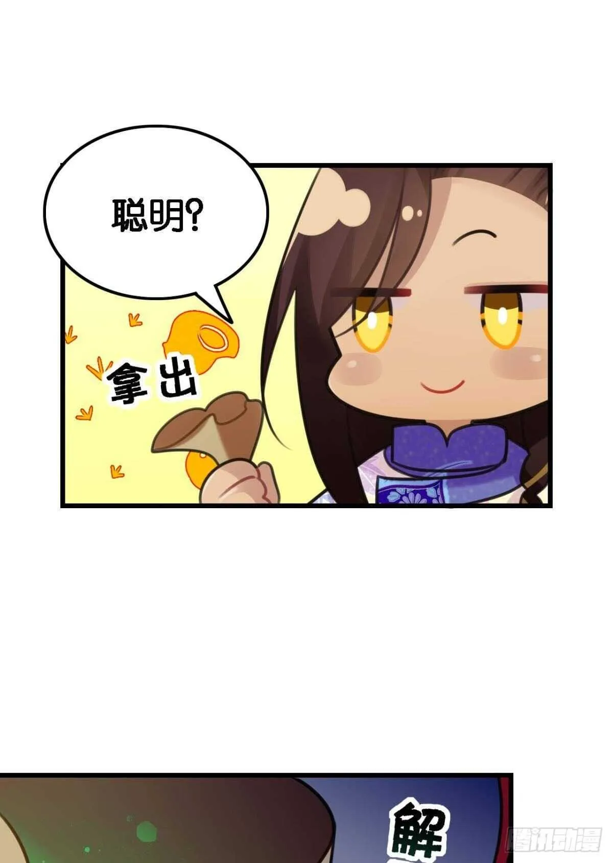 挨打也要扑倒你! 第42页