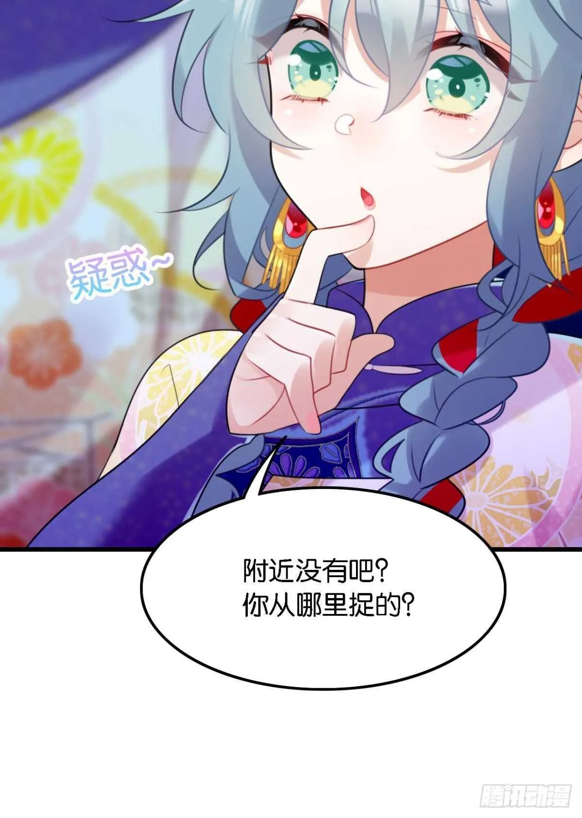 挨打也要扑倒你! 第46页
