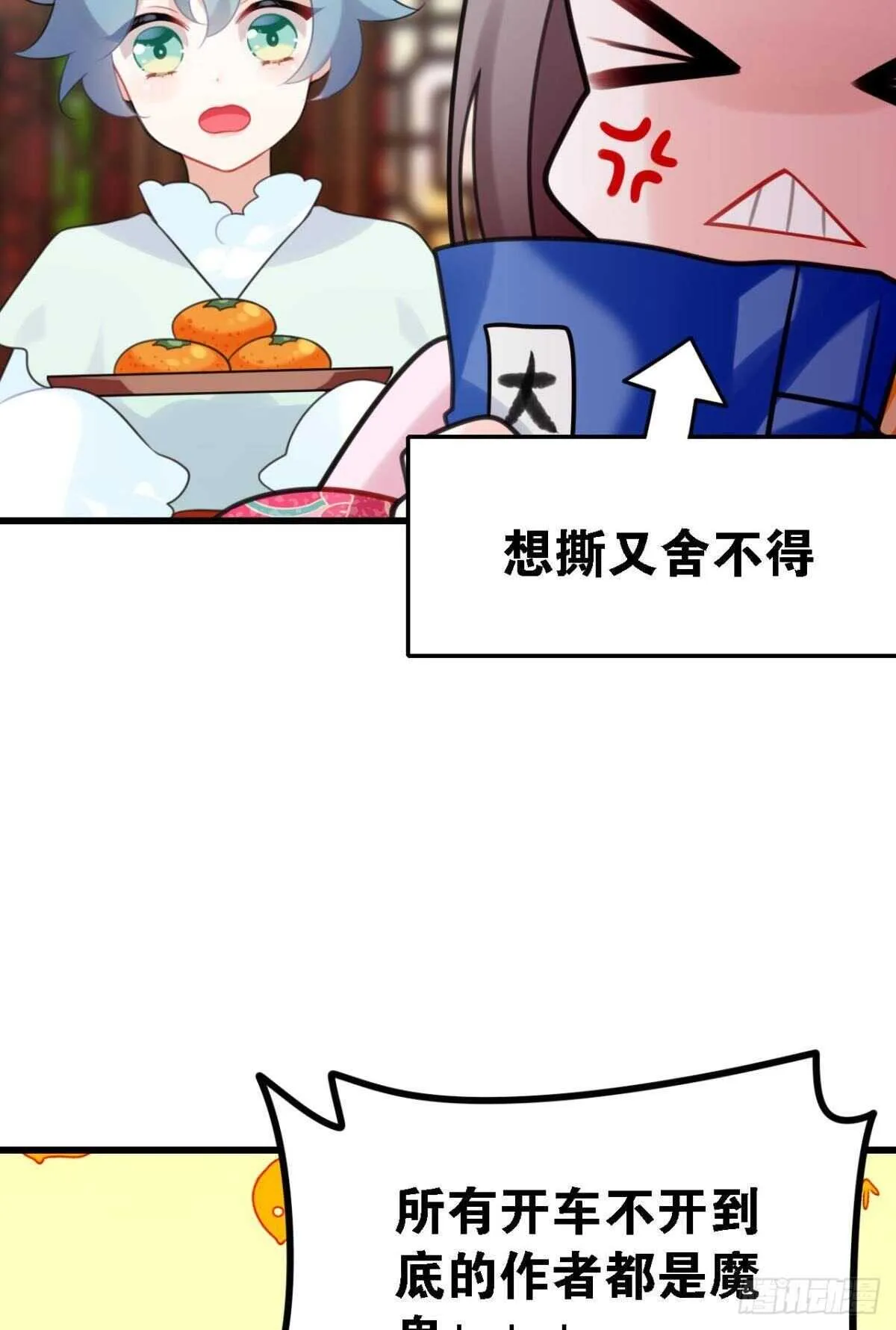 公主殿下要催更 第9页