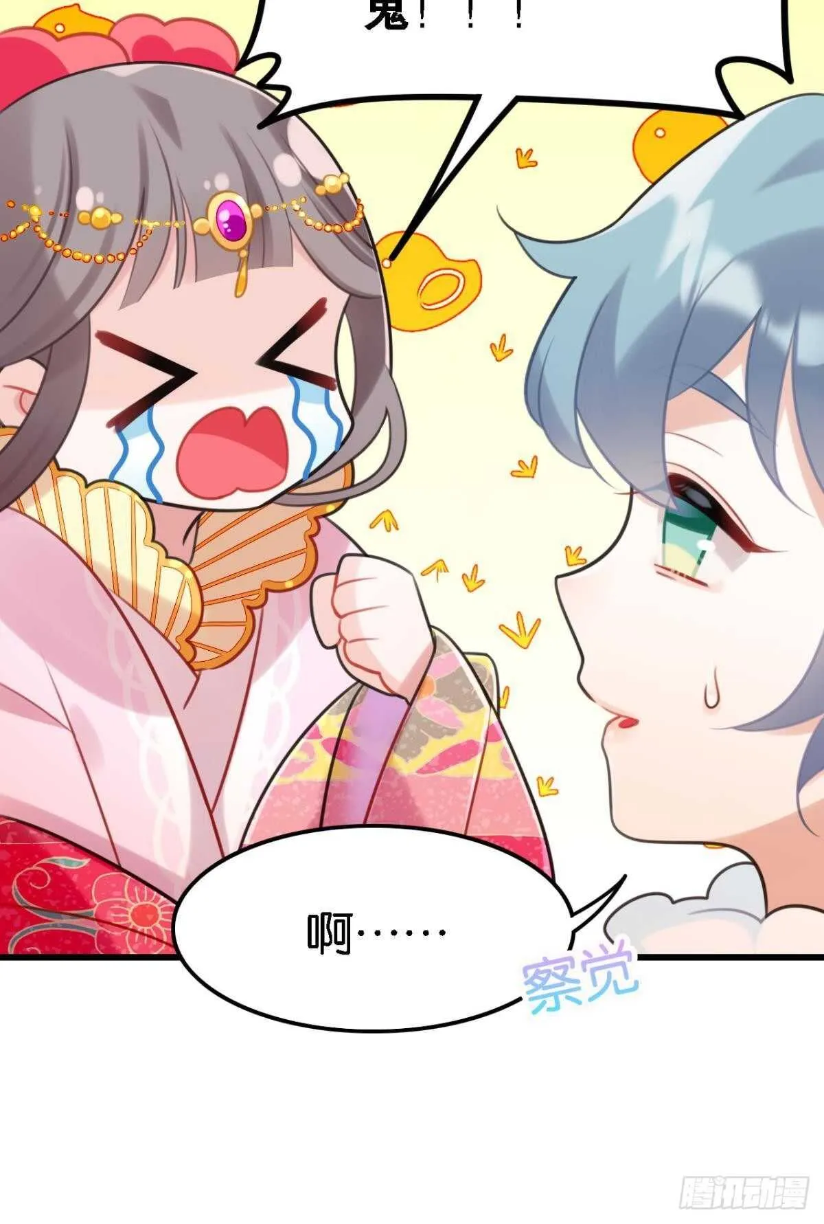 公主殿下要催更 第10页