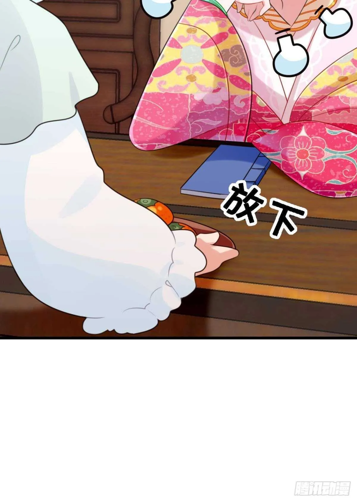 公主殿下要催更 第14页