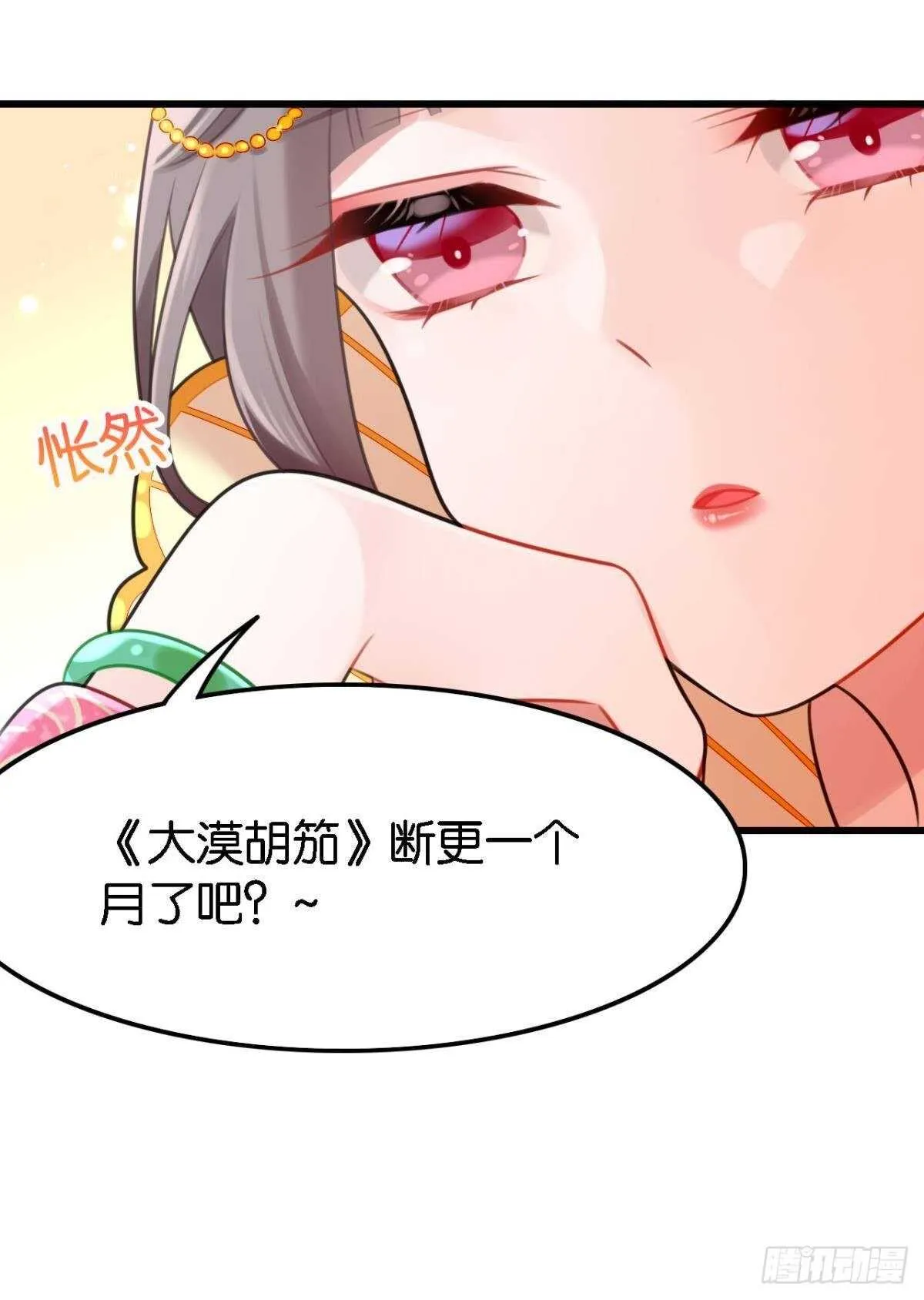 公主殿下要催更 第15页