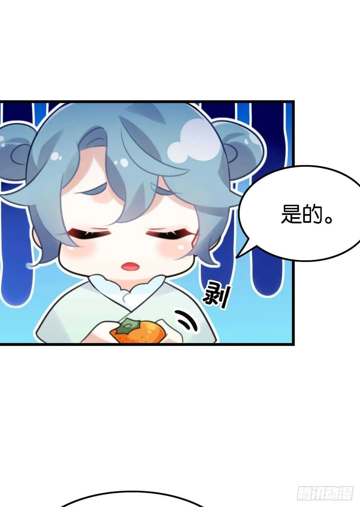 公主殿下要催更 第16页