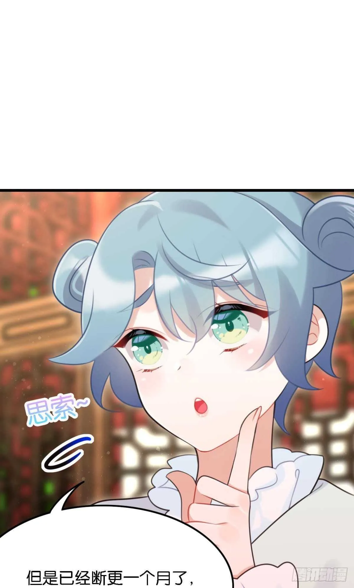 公主殿下要催更 第28页