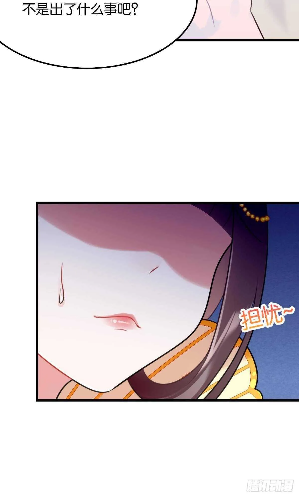 公主殿下要催更 第29页