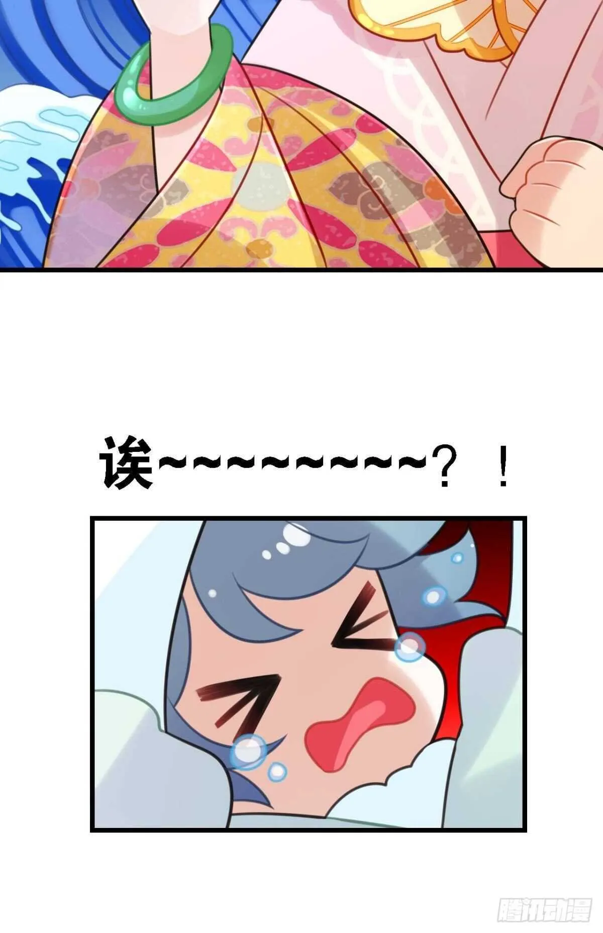 公主殿下要催更 第32页