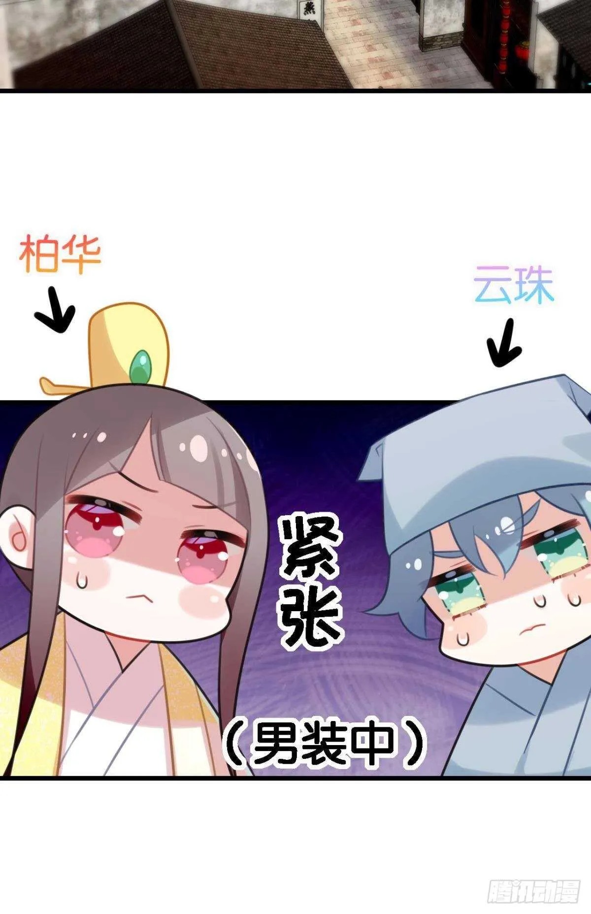 公主殿下要催更 第34页