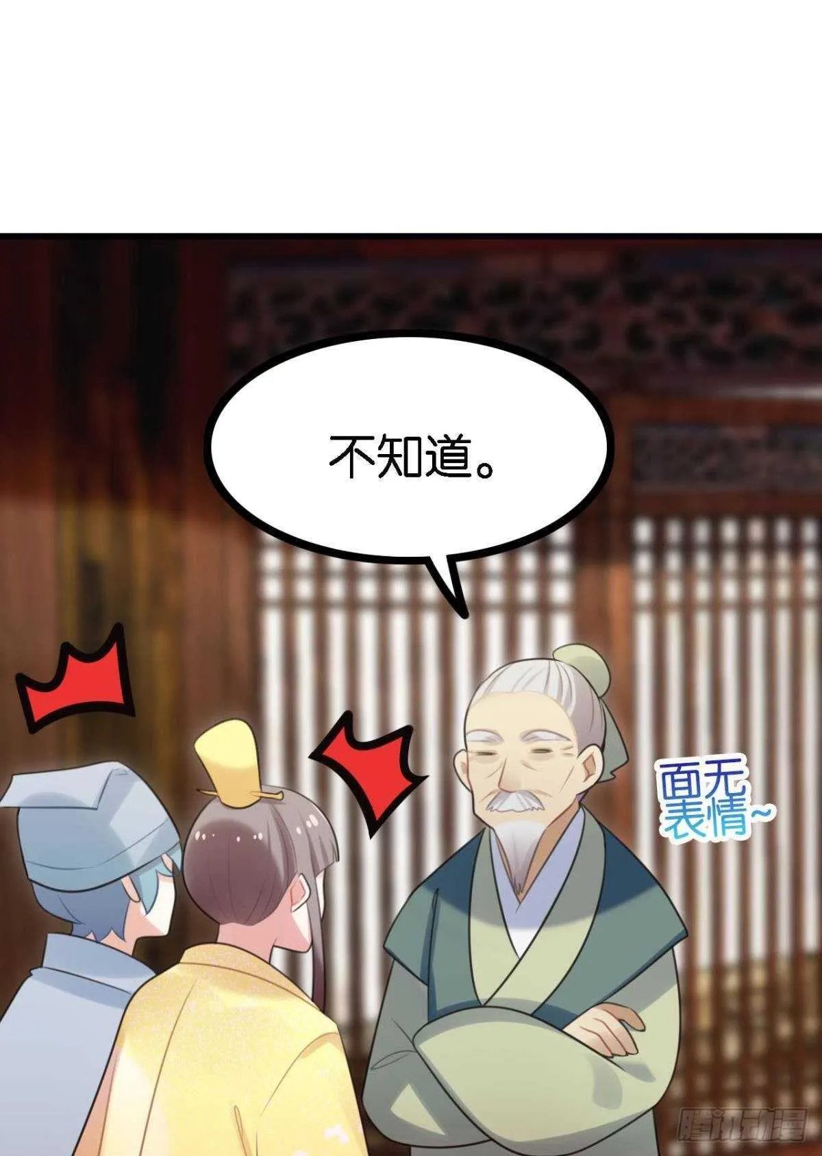 公主殿下要催更 第35页