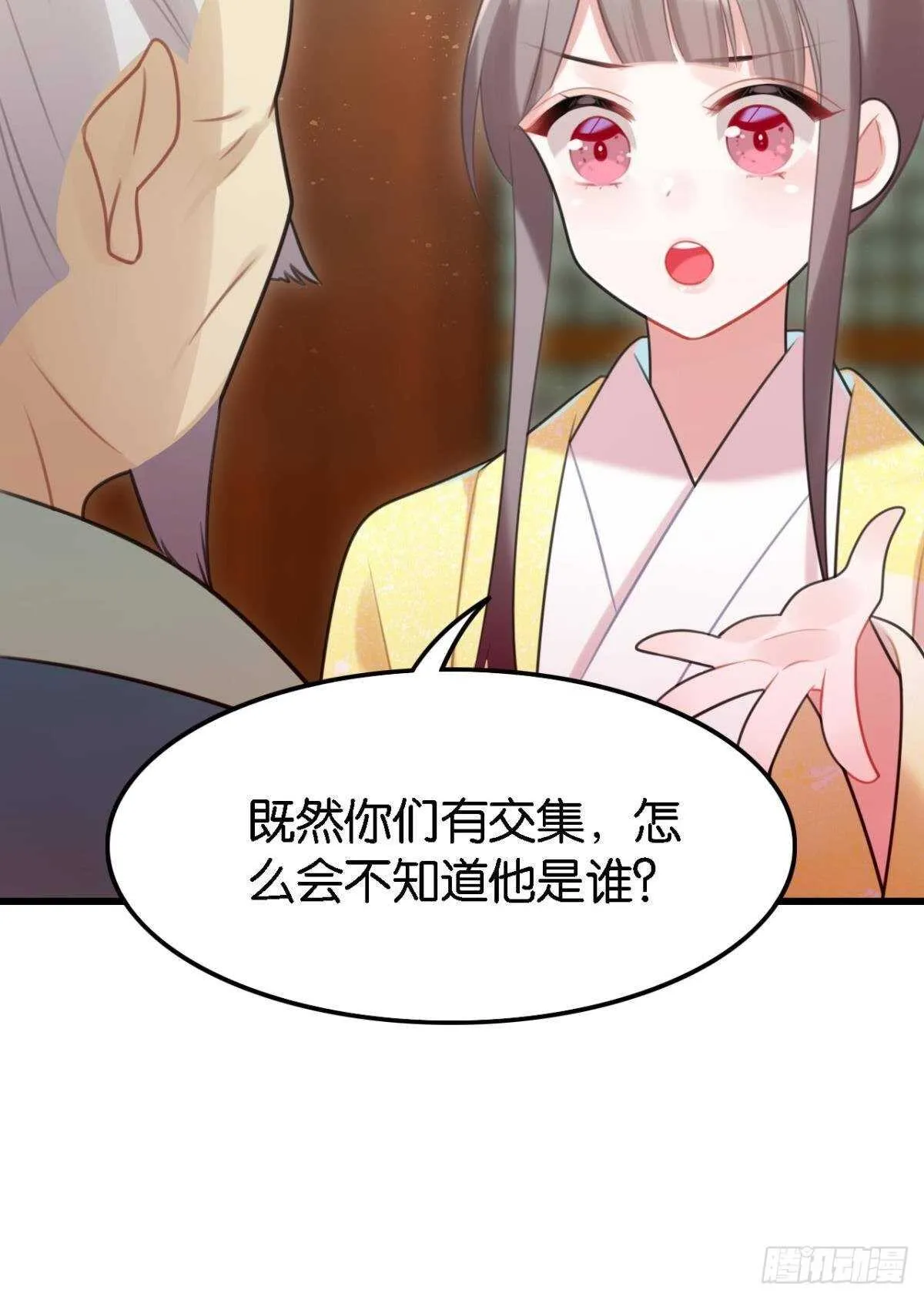 公主殿下要催更 第37页