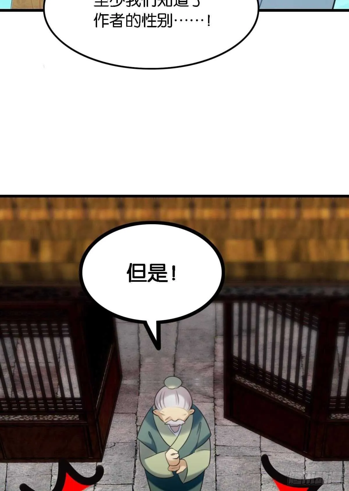 公主殿下要催更 第41页