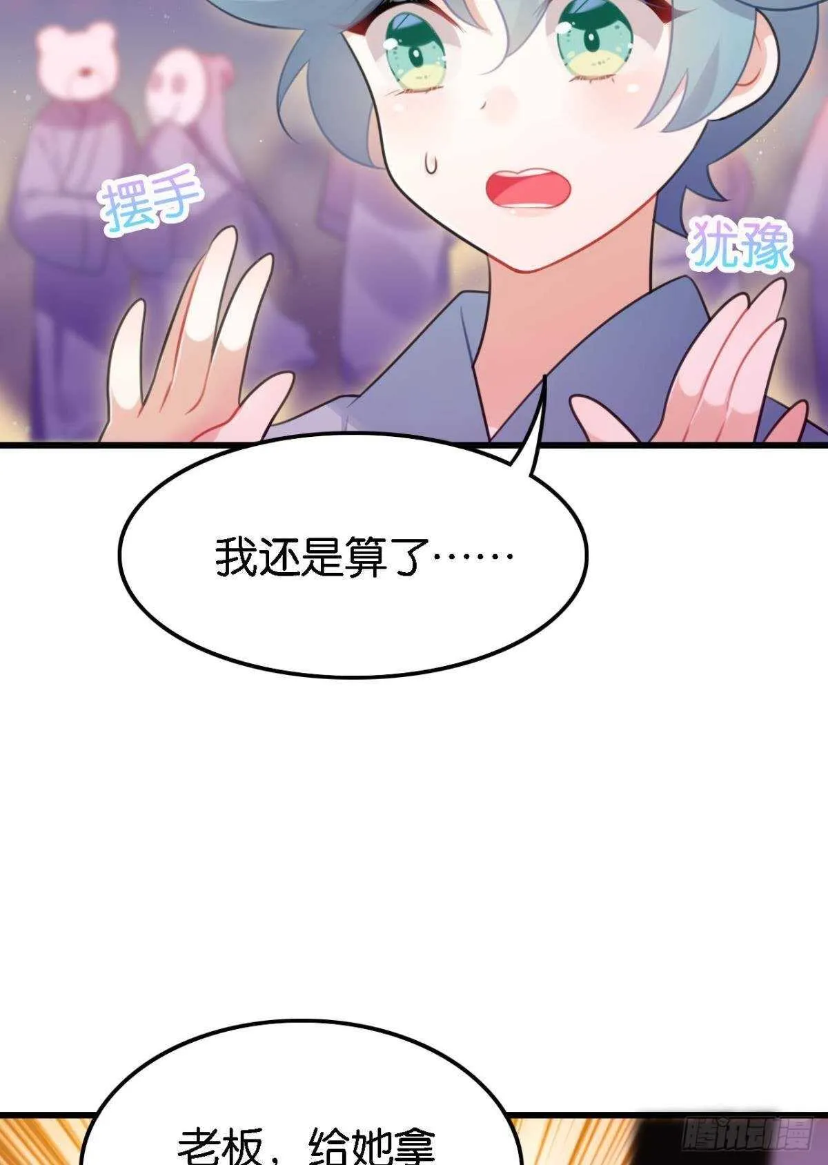 迷路少女与面具公子 第10页